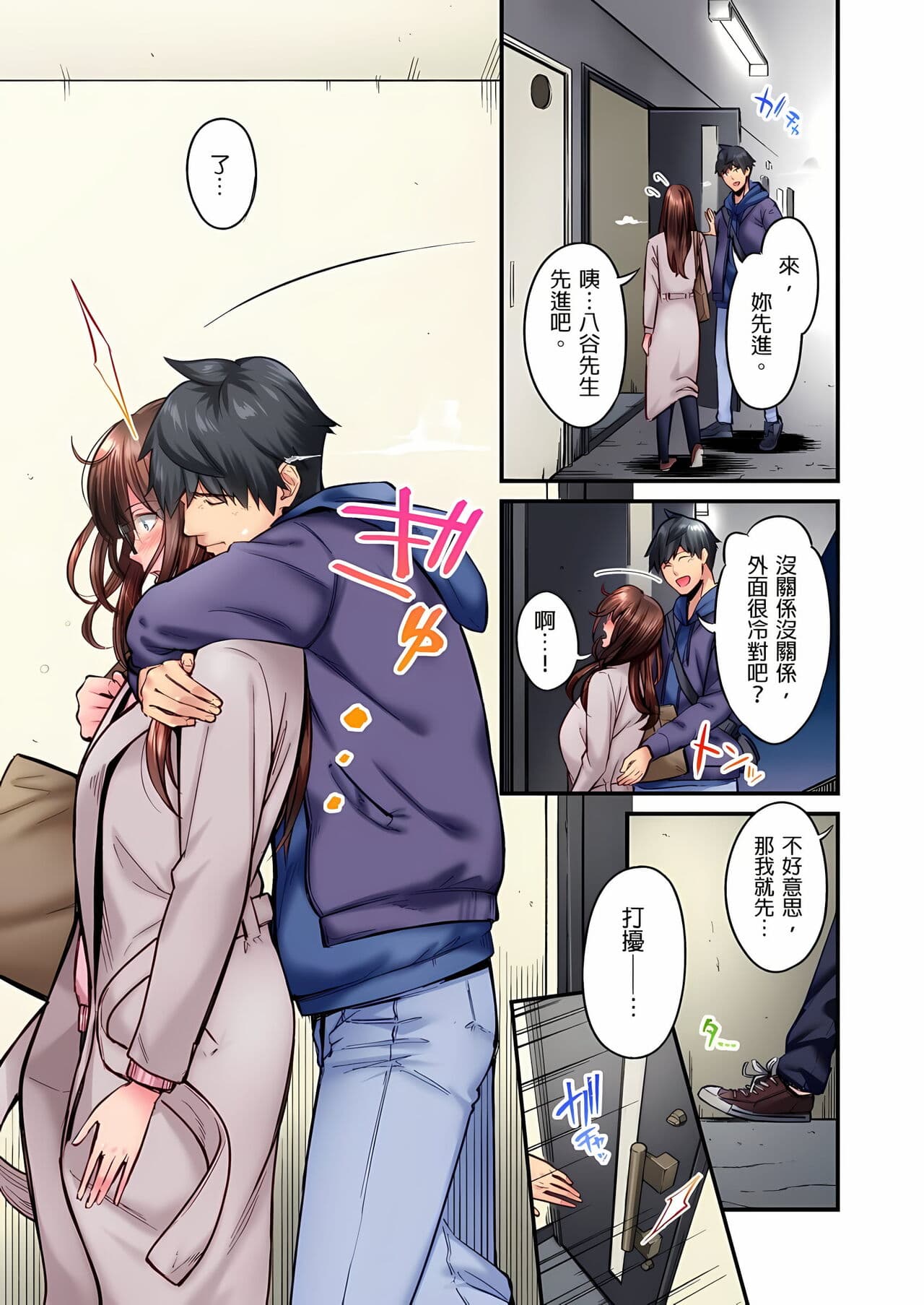 [Iburo.] Jimiko wa Igai ni Erokatta Ch. 1-26｜不起眼女孩其實意外地色氣滿滿 第1-26話 [Chinese] page 335