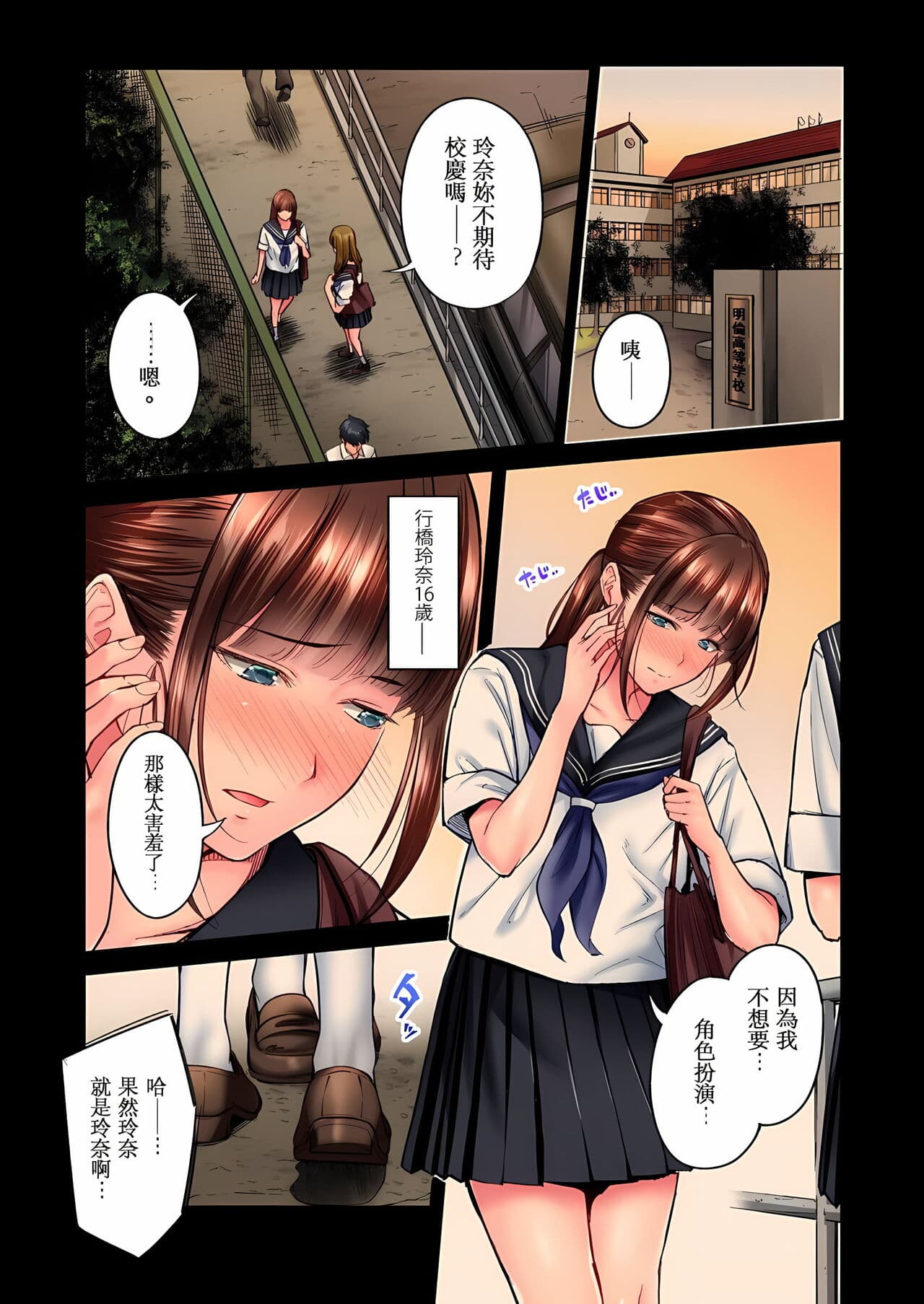[Iburo.] Jimiko wa Igai ni Erokatta Ch. 1-26｜不起眼女孩其實意外地色氣滿滿 第1-26話 [Chinese] page 352