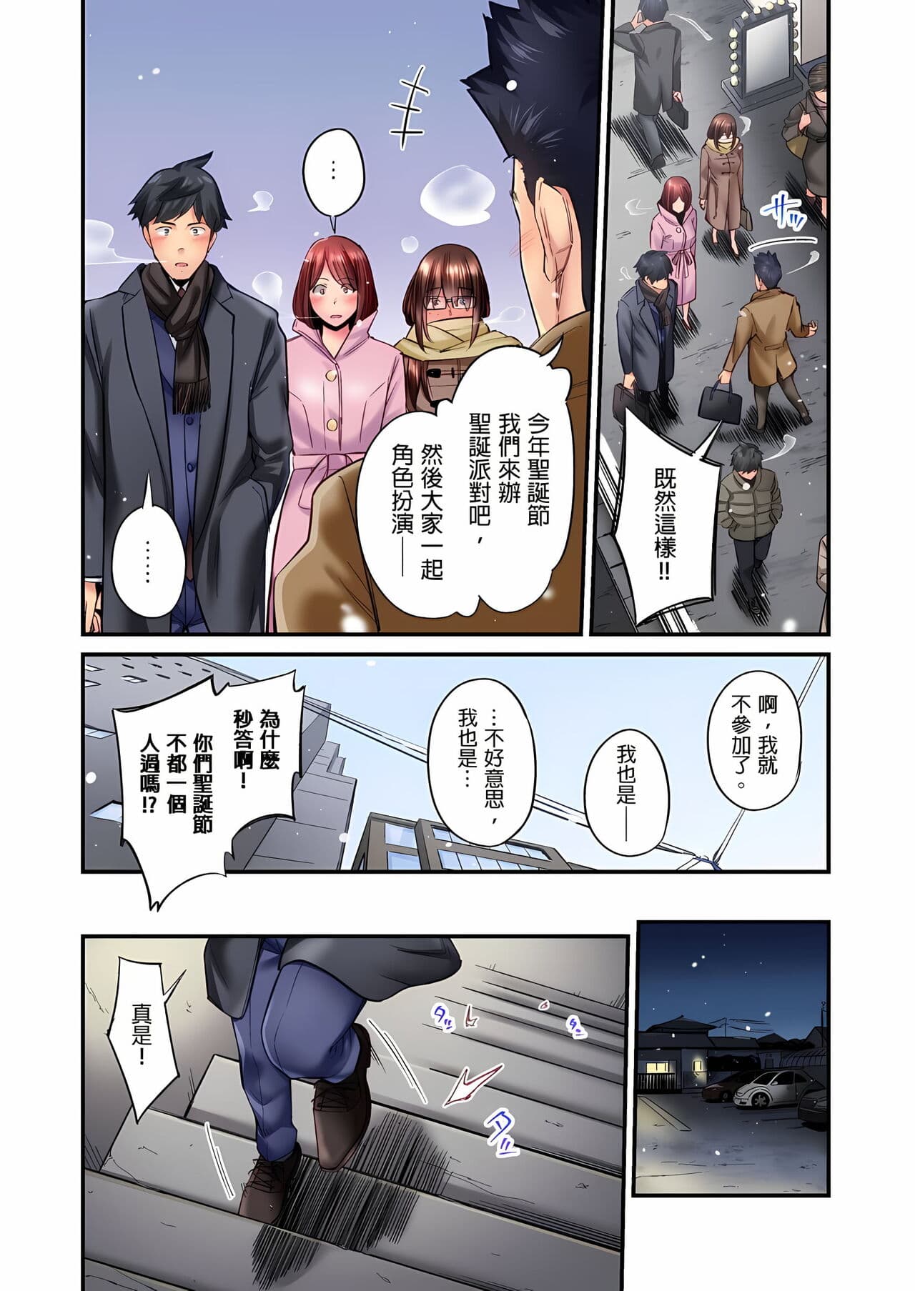 [Iburo.] Jimiko wa Igai ni Erokatta Ch. 1-26｜不起眼女孩其實意外地色氣滿滿 第1-26話 [Chinese] page 358