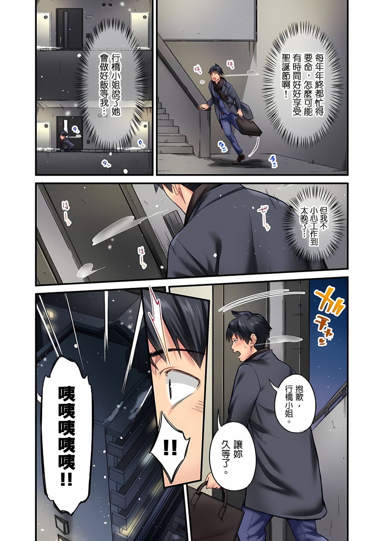 [Iburo.] Jimiko wa Igai ni Erokatta Ch. 1-26｜不起眼女孩其實意外地色氣滿滿 第1-26話 [Chinese] page 359