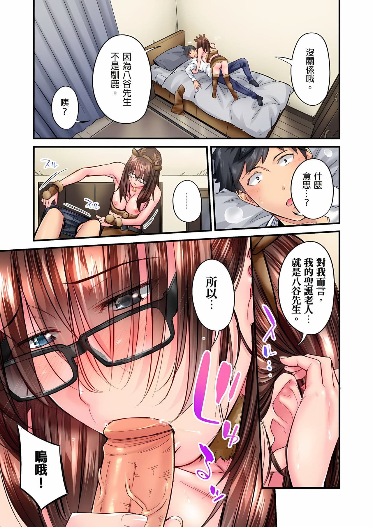 [Iburo.] Jimiko wa Igai ni Erokatta Ch. 1-26｜不起眼女孩其實意外地色氣滿滿 第1-26話 [Chinese] page 366