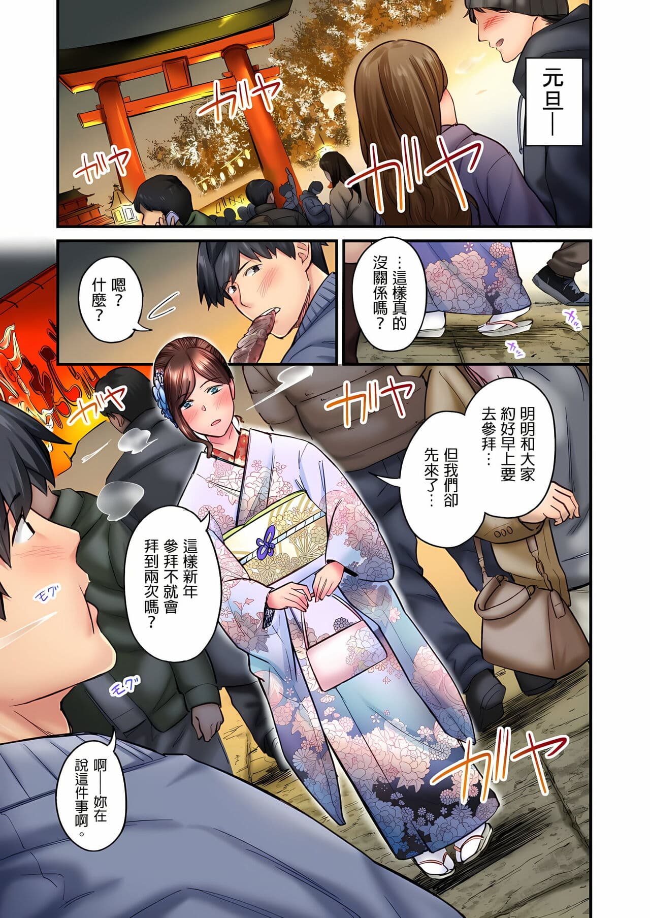 [Iburo.] Jimiko wa Igai ni Erokatta Ch. 1-26｜不起眼女孩其實意外地色氣滿滿 第1-26話 [Chinese] page 377