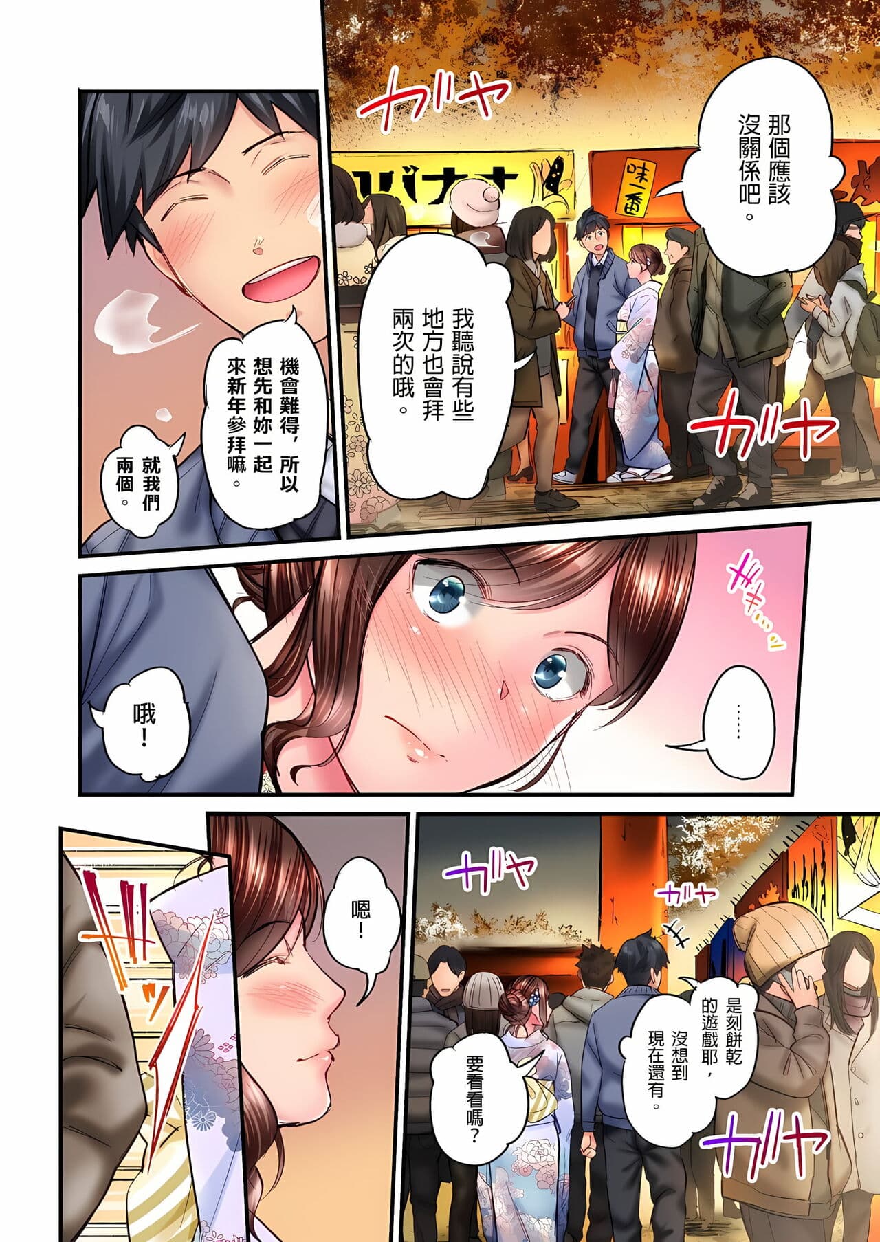 [Iburo.] Jimiko wa Igai ni Erokatta Ch. 1-26｜不起眼女孩其實意外地色氣滿滿 第1-26話 [Chinese] page 378