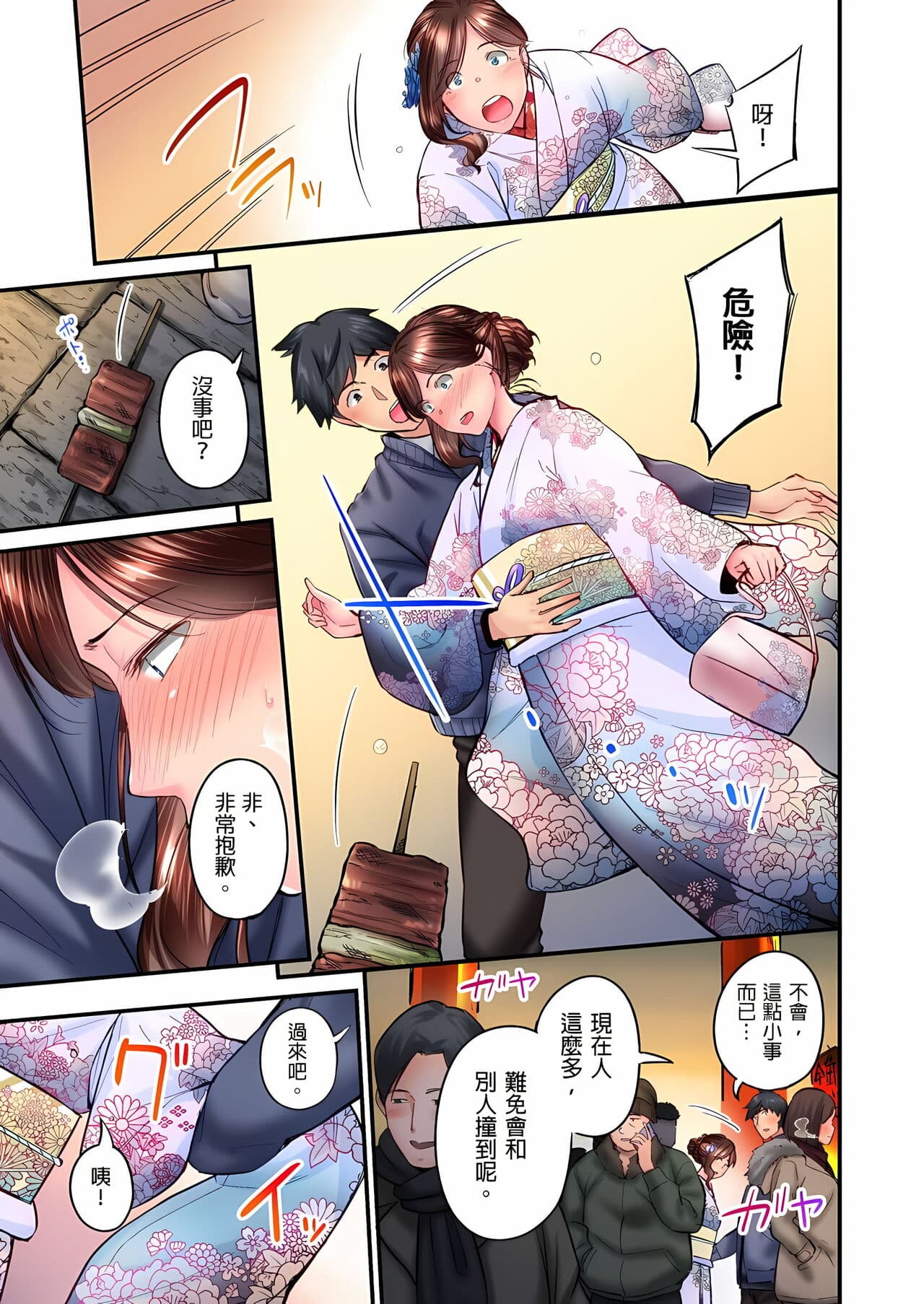 [Iburo.] Jimiko wa Igai ni Erokatta Ch. 1-26｜不起眼女孩其實意外地色氣滿滿 第1-26話 [Chinese] page 379