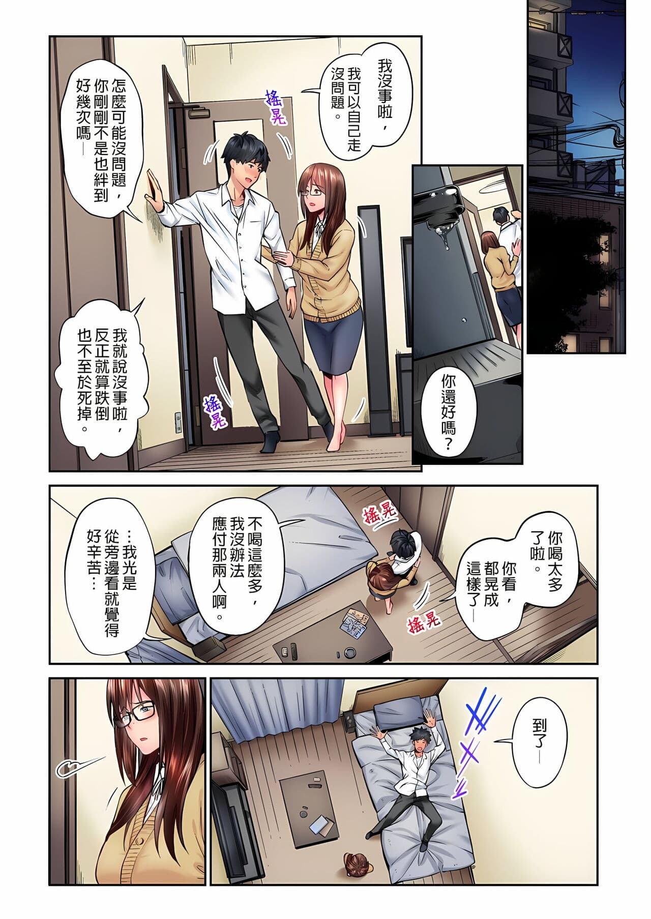 [Iburo.] Jimiko wa Igai ni Erokatta Ch. 1-26｜不起眼女孩其實意外地色氣滿滿 第1-26話 [Chinese] page 38