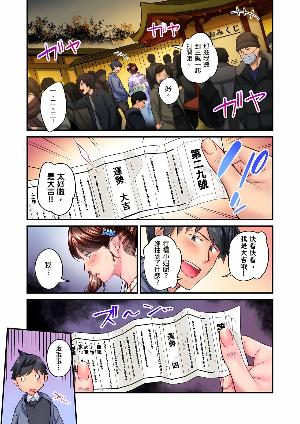 [Iburo.] Jimiko wa Igai ni Erokatta Ch. 1-26｜不起眼女孩其實意外地色氣滿滿 第1-26話 [Chinese] page 381