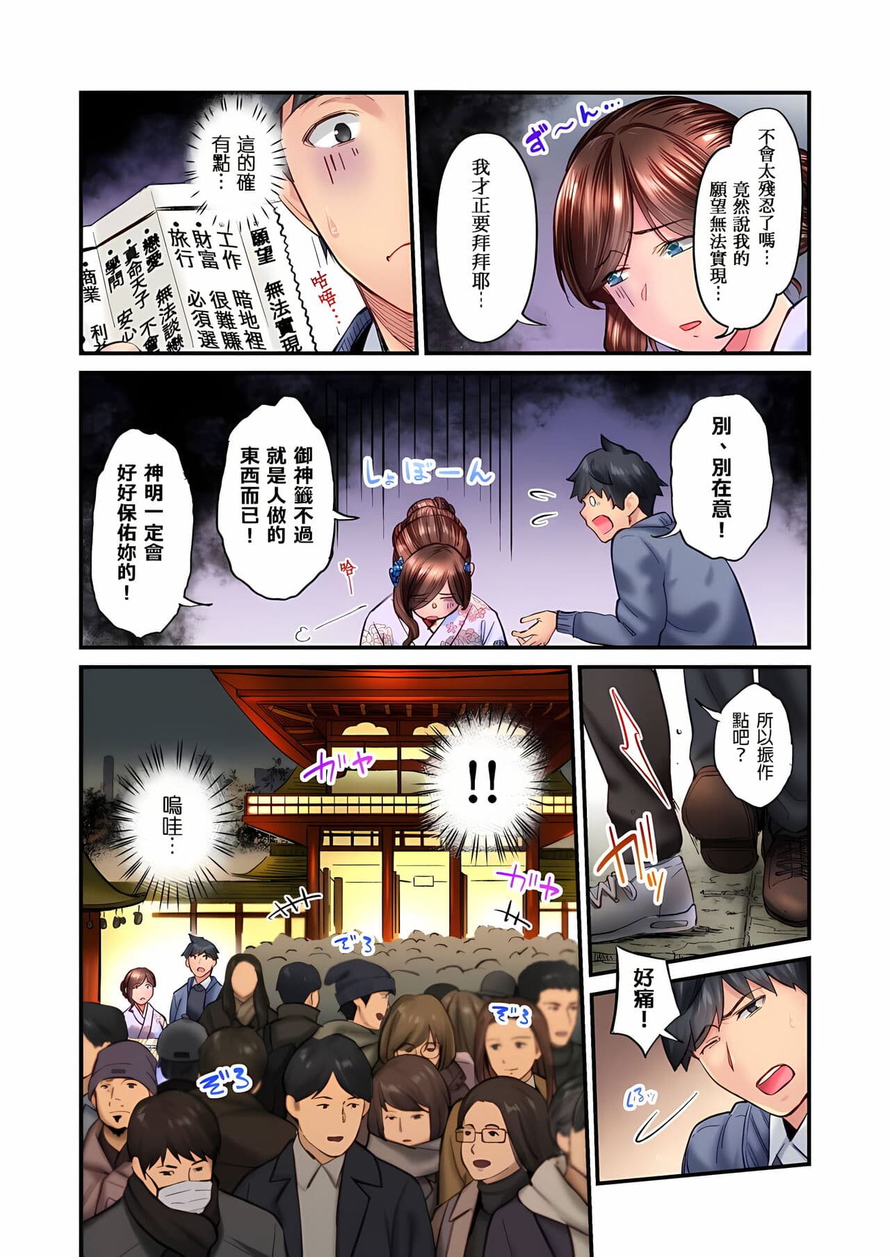 [Iburo.] Jimiko wa Igai ni Erokatta Ch. 1-26｜不起眼女孩其實意外地色氣滿滿 第1-26話 [Chinese] page 382