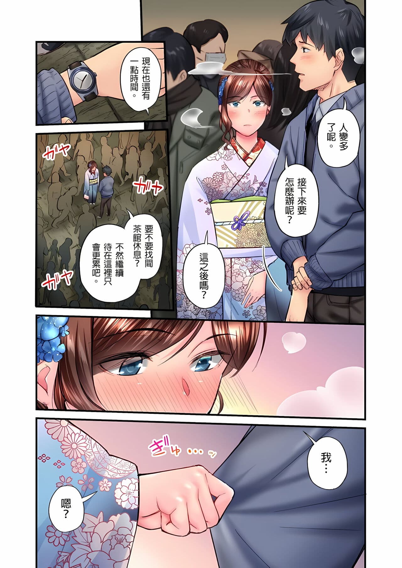 [Iburo.] Jimiko wa Igai ni Erokatta Ch. 1-26｜不起眼女孩其實意外地色氣滿滿 第1-26話 [Chinese] page 383
