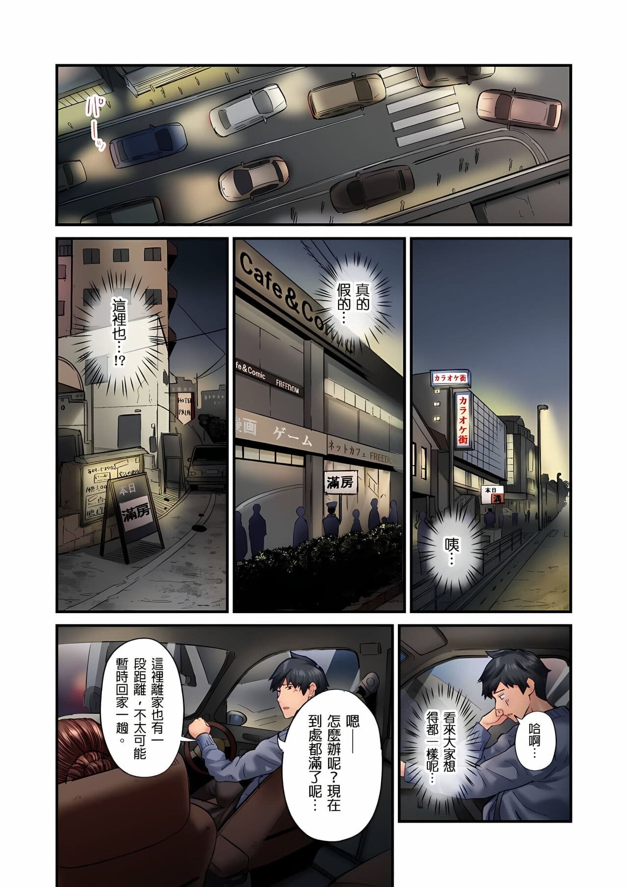 [Iburo.] Jimiko wa Igai ni Erokatta Ch. 1-26｜不起眼女孩其實意外地色氣滿滿 第1-26話 [Chinese] page 385