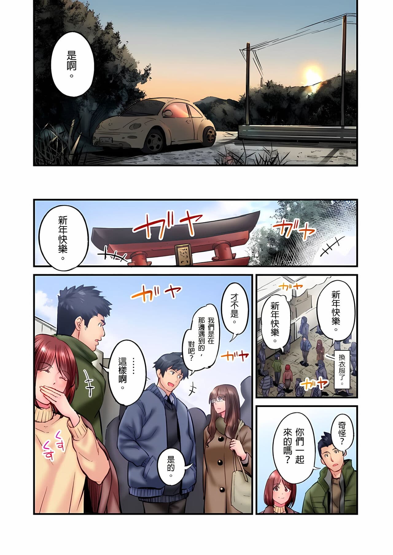 [Iburo.] Jimiko wa Igai ni Erokatta Ch. 1-26｜不起眼女孩其實意外地色氣滿滿 第1-26話 [Chinese] page 425