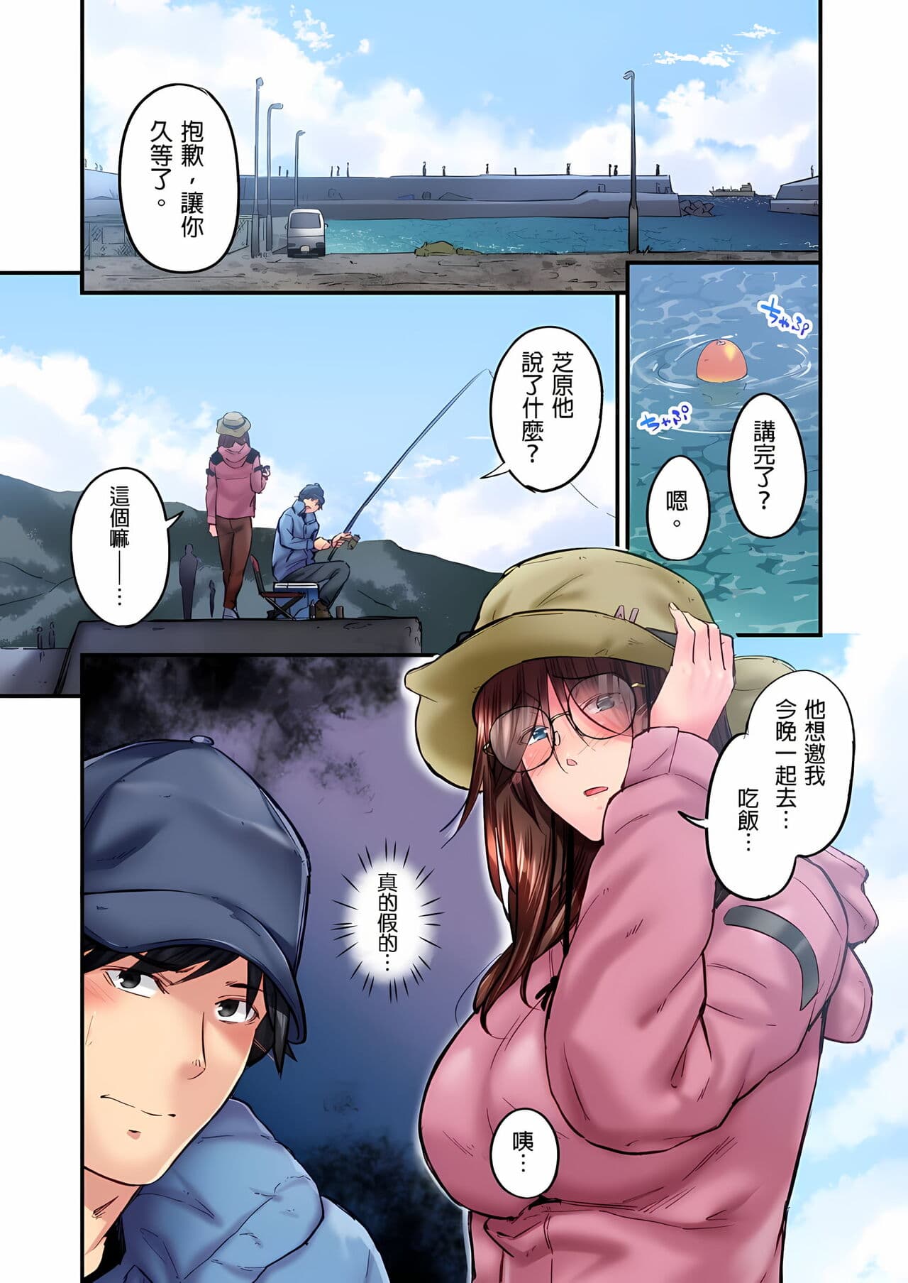 [Iburo.] Jimiko wa Igai ni Erokatta Ch. 1-26｜不起眼女孩其實意外地色氣滿滿 第1-26話 [Chinese] page 427