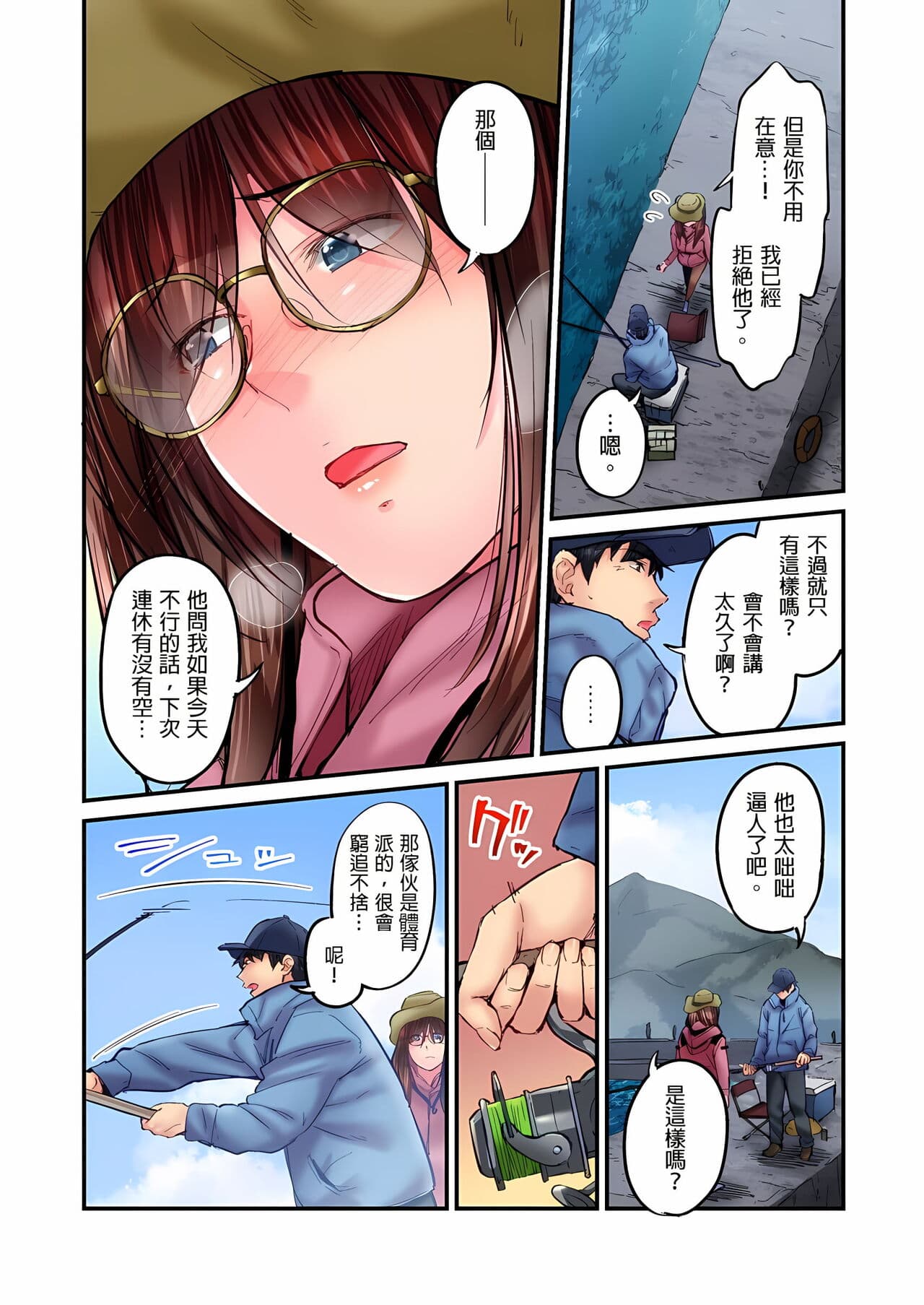 [Iburo.] Jimiko wa Igai ni Erokatta Ch. 1-26｜不起眼女孩其實意外地色氣滿滿 第1-26話 [Chinese] page 428