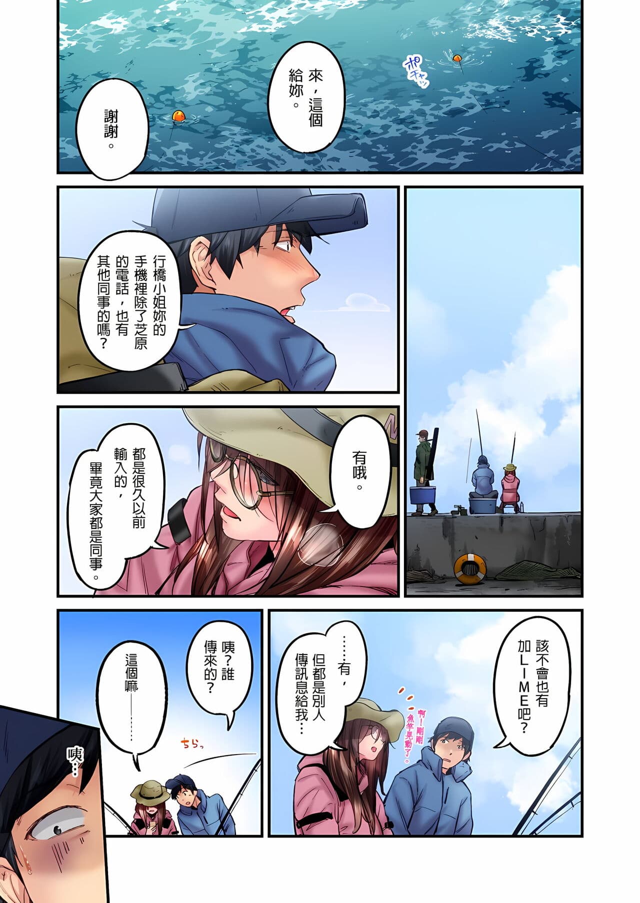 [Iburo.] Jimiko wa Igai ni Erokatta Ch. 1-26｜不起眼女孩其實意外地色氣滿滿 第1-26話 [Chinese] page 429