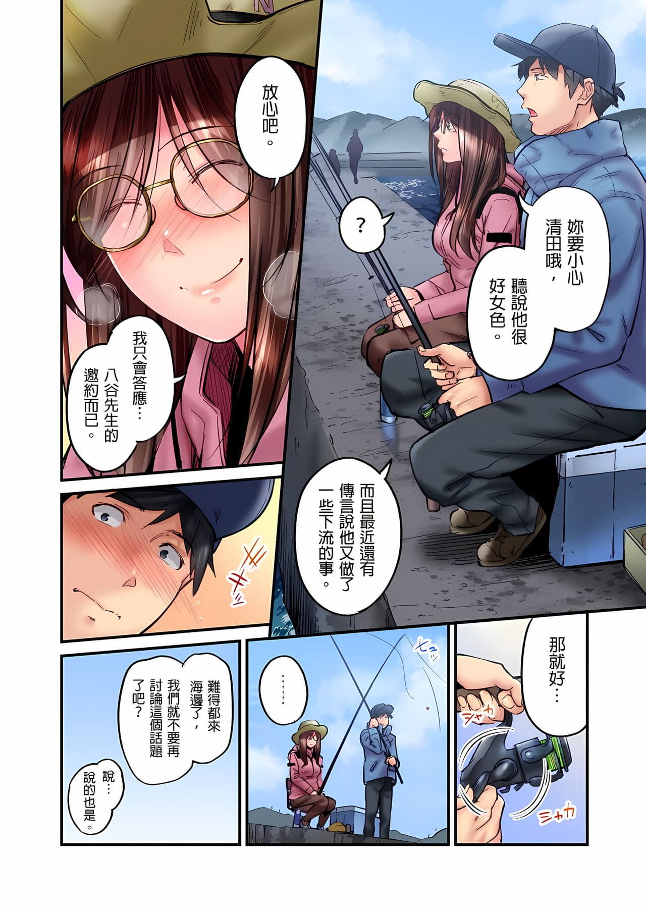[Iburo.] Jimiko wa Igai ni Erokatta Ch. 1-26｜不起眼女孩其實意外地色氣滿滿 第1-26話 [Chinese] page 432