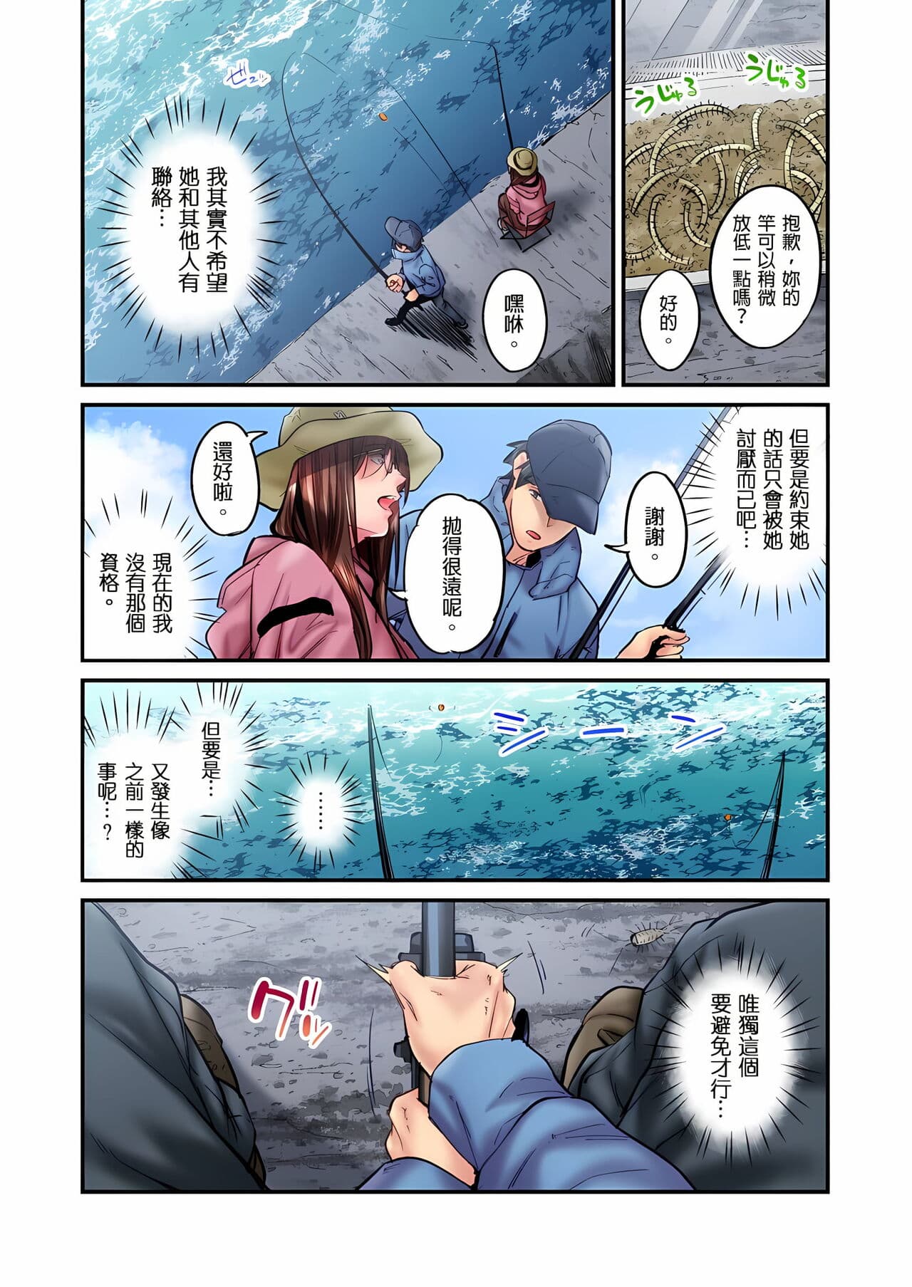 [Iburo.] Jimiko wa Igai ni Erokatta Ch. 1-26｜不起眼女孩其實意外地色氣滿滿 第1-26話 [Chinese] page 433