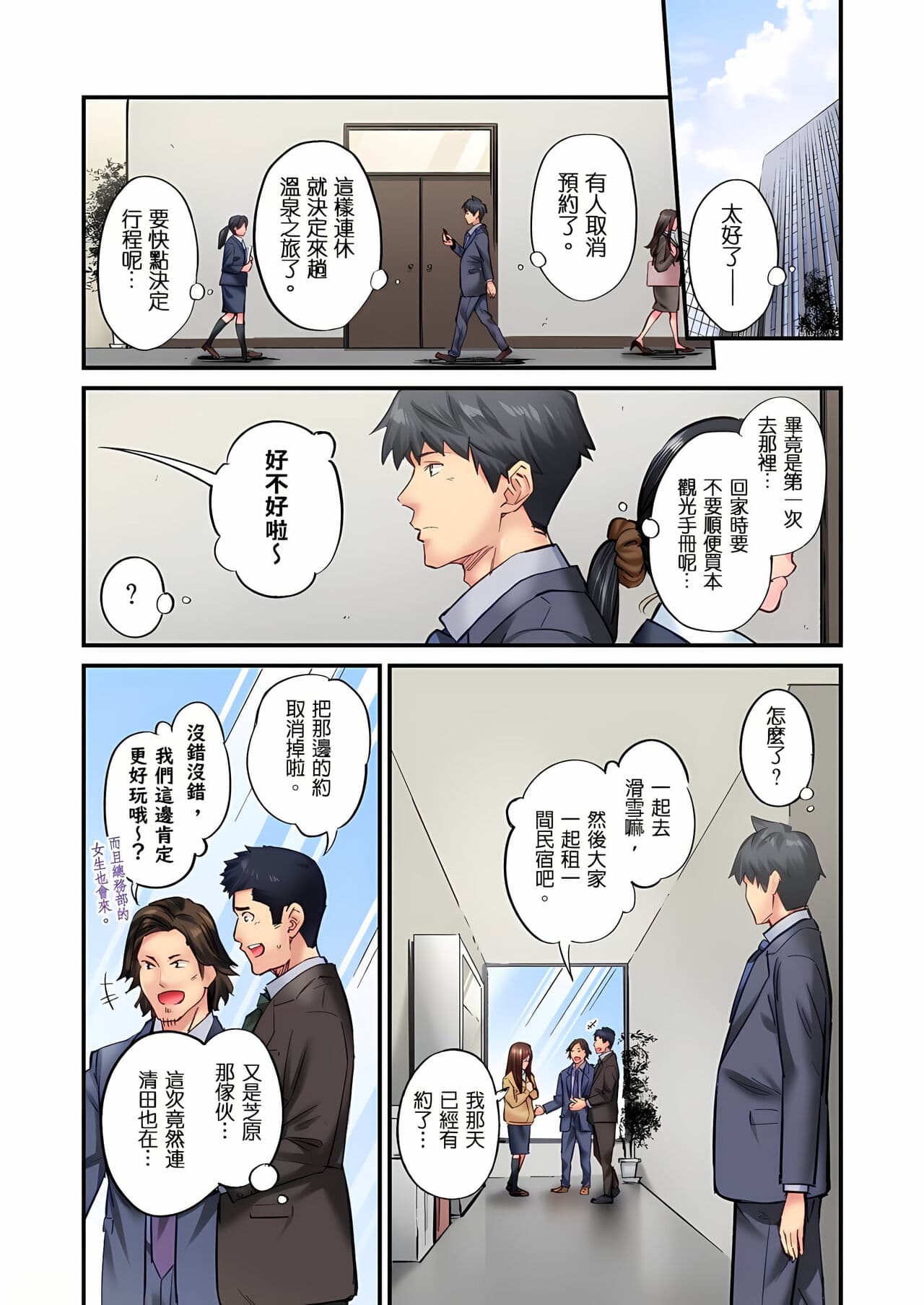 [Iburo.] Jimiko wa Igai ni Erokatta Ch. 1-26｜不起眼女孩其實意外地色氣滿滿 第1-26話 [Chinese] page 447