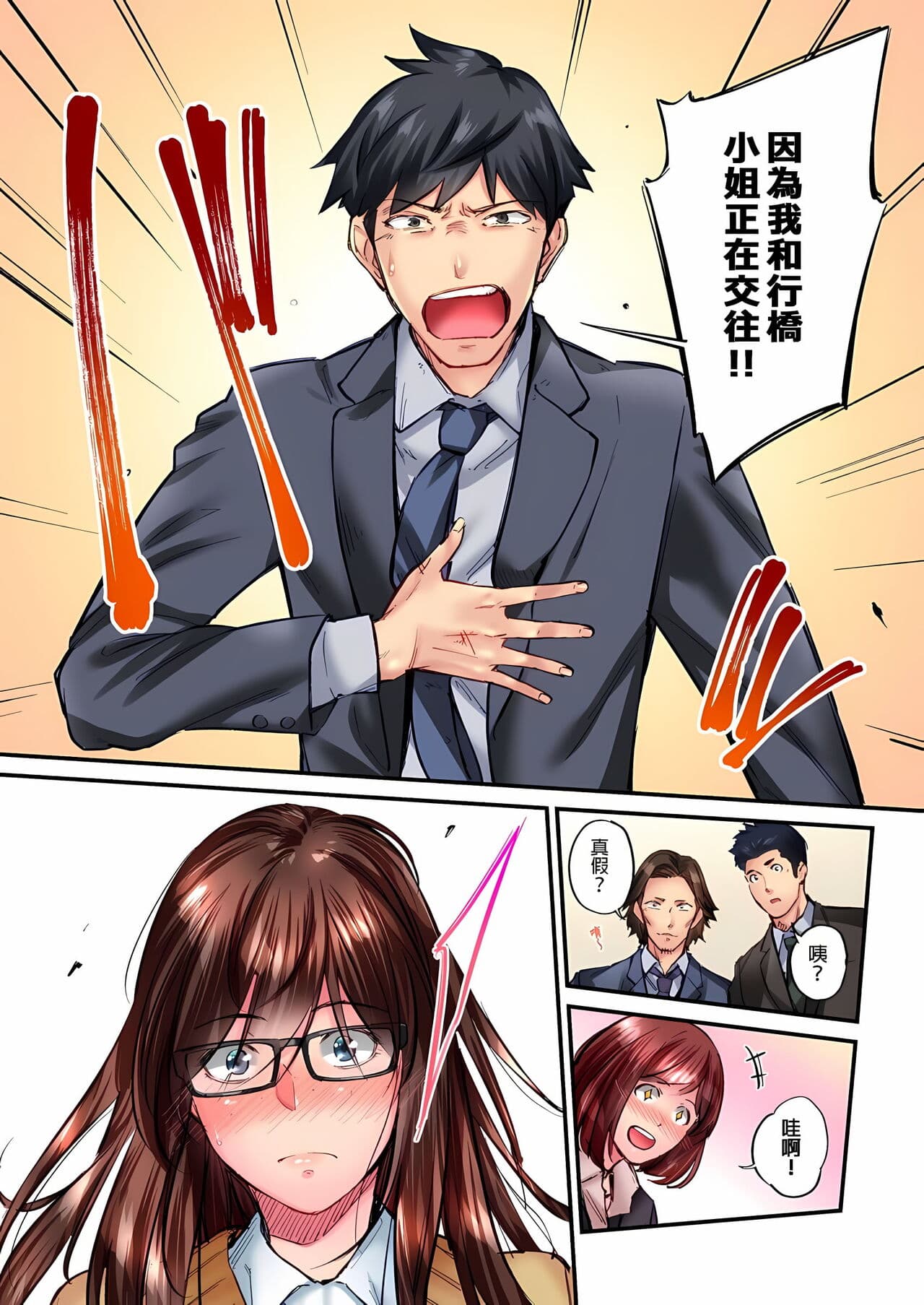 [Iburo.] Jimiko wa Igai ni Erokatta Ch. 1-26｜不起眼女孩其實意外地色氣滿滿 第1-26話 [Chinese] page 450