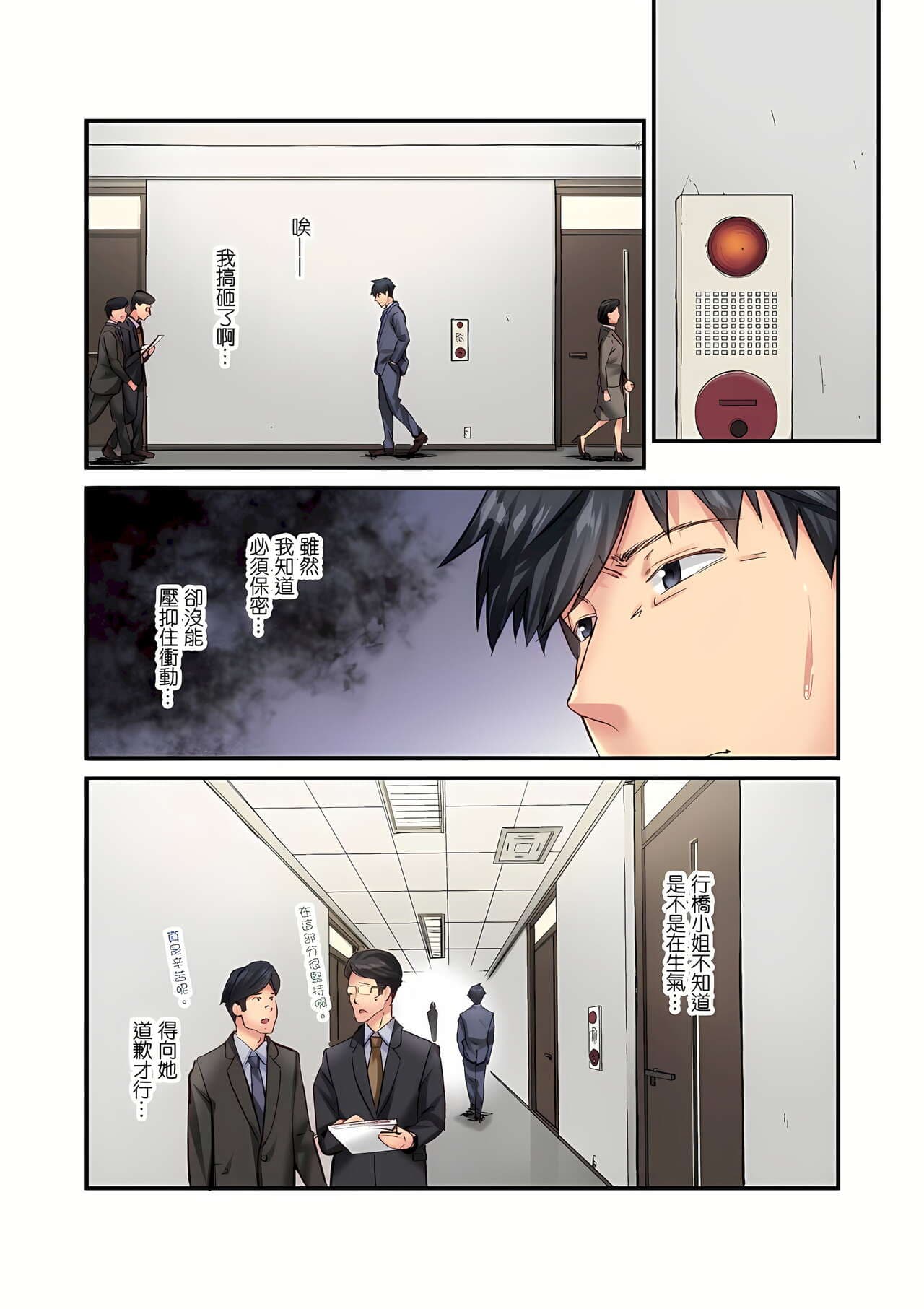 [Iburo.] Jimiko wa Igai ni Erokatta Ch. 1-26｜不起眼女孩其實意外地色氣滿滿 第1-26話 [Chinese] page 454