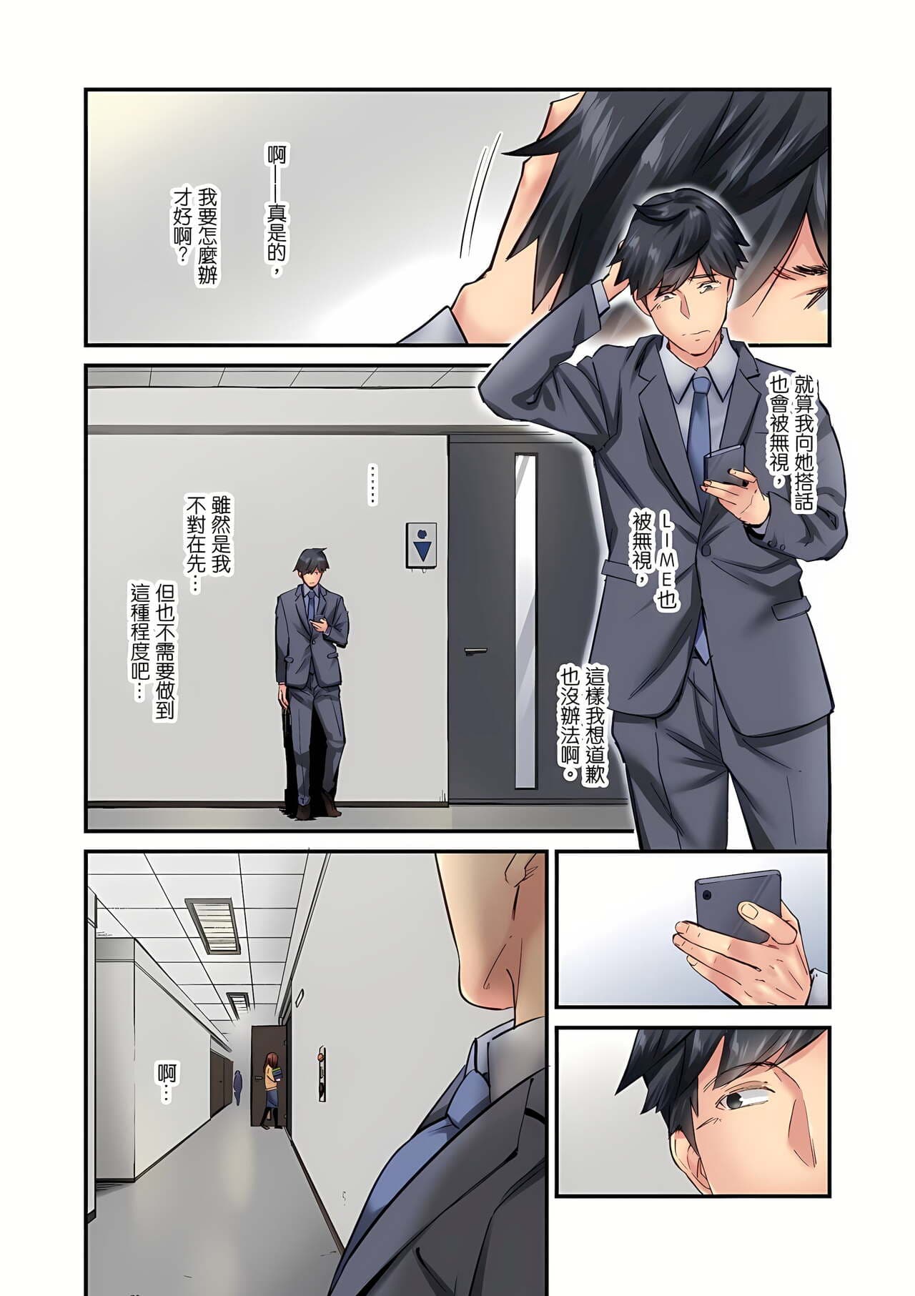 [Iburo.] Jimiko wa Igai ni Erokatta Ch. 1-26｜不起眼女孩其實意外地色氣滿滿 第1-26話 [Chinese] page 456