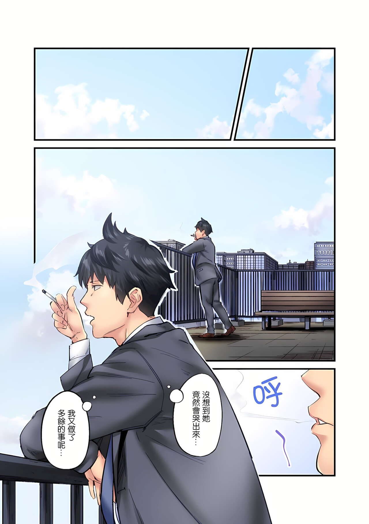 [Iburo.] Jimiko wa Igai ni Erokatta Ch. 1-26｜不起眼女孩其實意外地色氣滿滿 第1-26話 [Chinese] page 472
