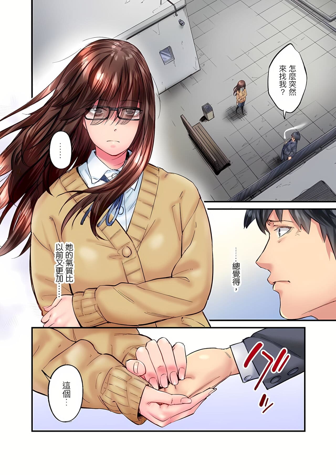 [Iburo.] Jimiko wa Igai ni Erokatta Ch. 1-26｜不起眼女孩其實意外地色氣滿滿 第1-26話 [Chinese] page 474