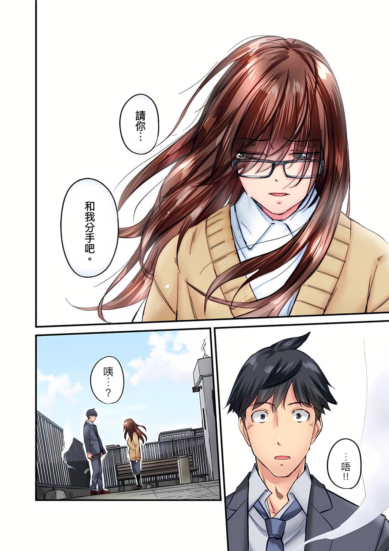 [Iburo.] Jimiko wa Igai ni Erokatta Ch. 1-26｜不起眼女孩其實意外地色氣滿滿 第1-26話 [Chinese] page 476