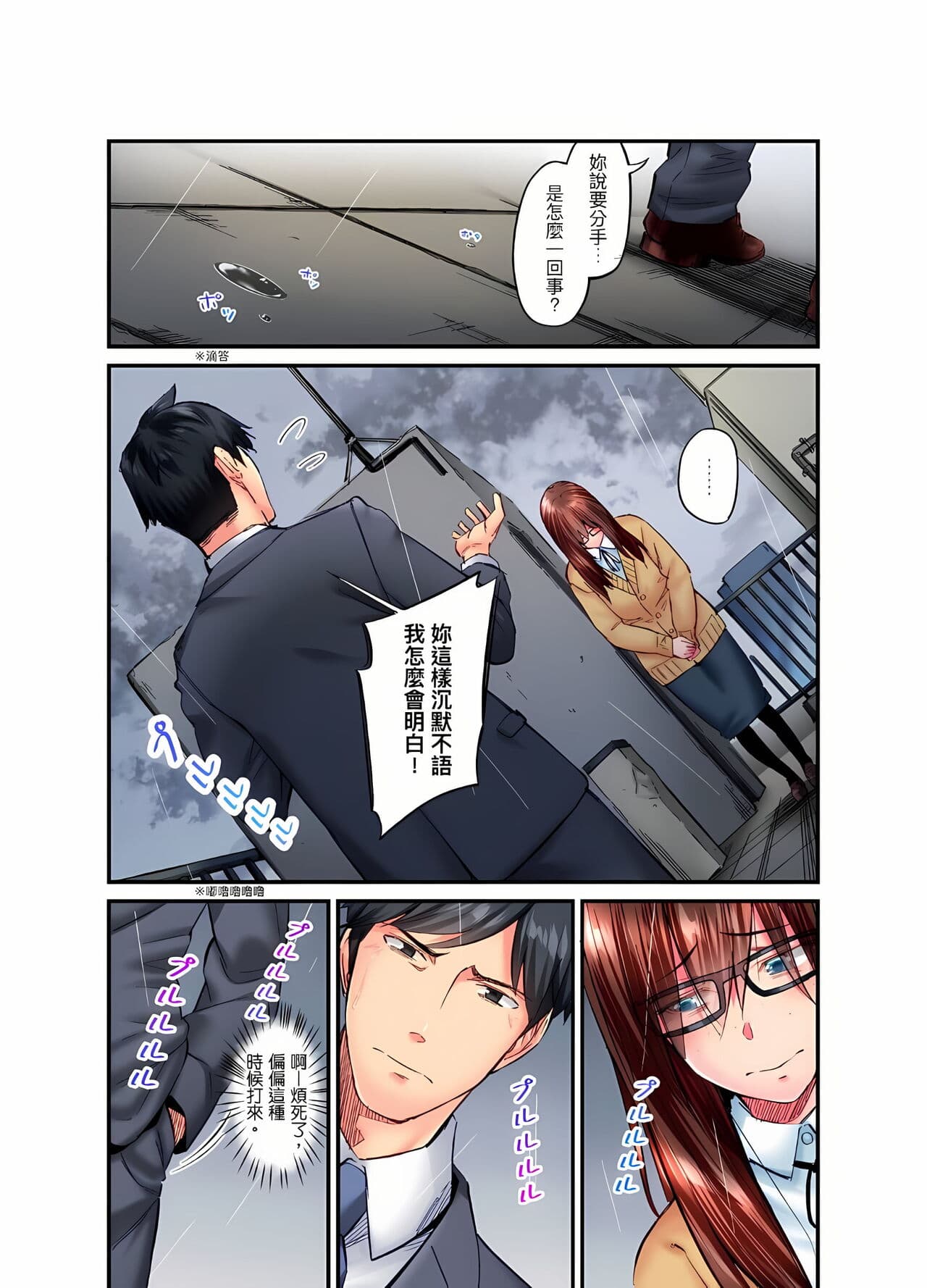 [Iburo.] Jimiko wa Igai ni Erokatta Ch. 1-26｜不起眼女孩其實意外地色氣滿滿 第1-26話 [Chinese] page 478