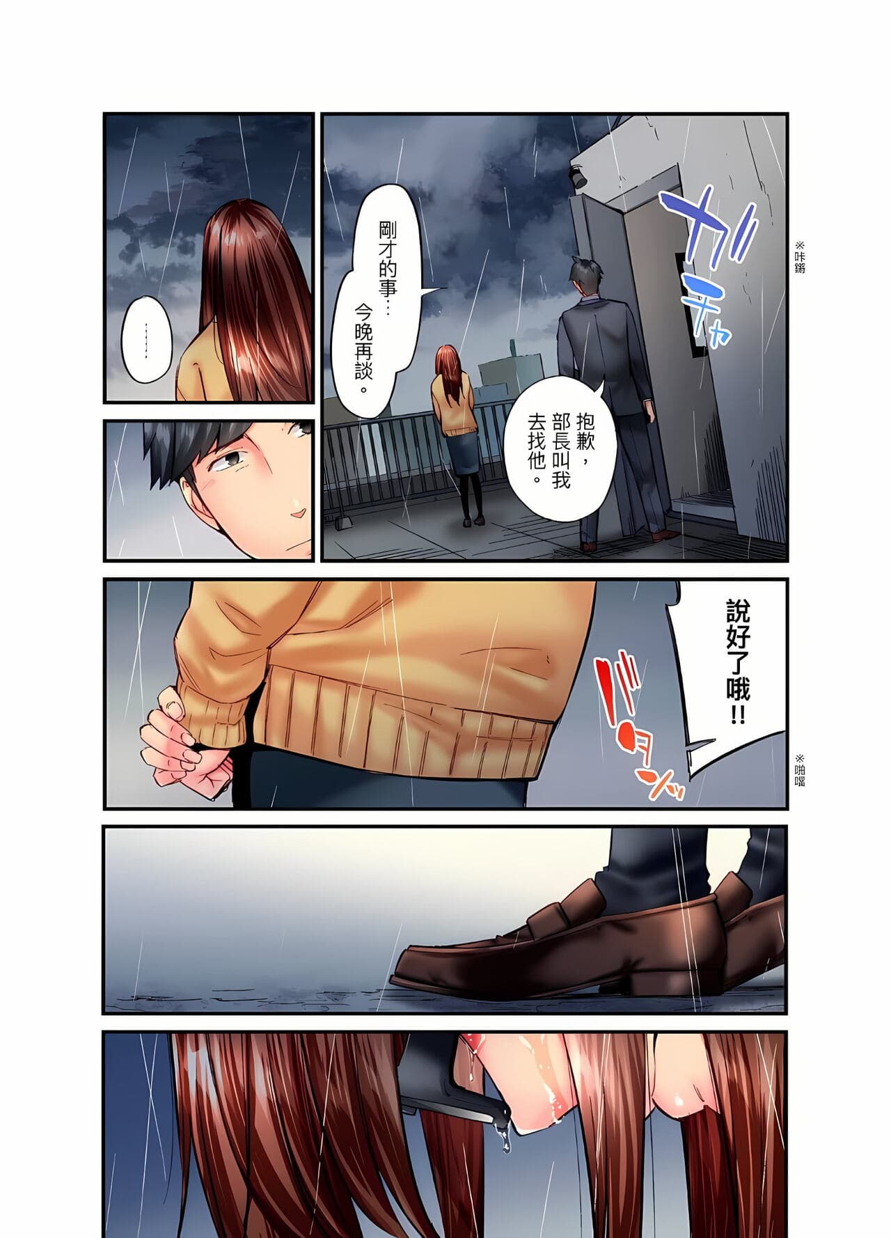 [Iburo.] Jimiko wa Igai ni Erokatta Ch. 1-26｜不起眼女孩其實意外地色氣滿滿 第1-26話 [Chinese] page 480