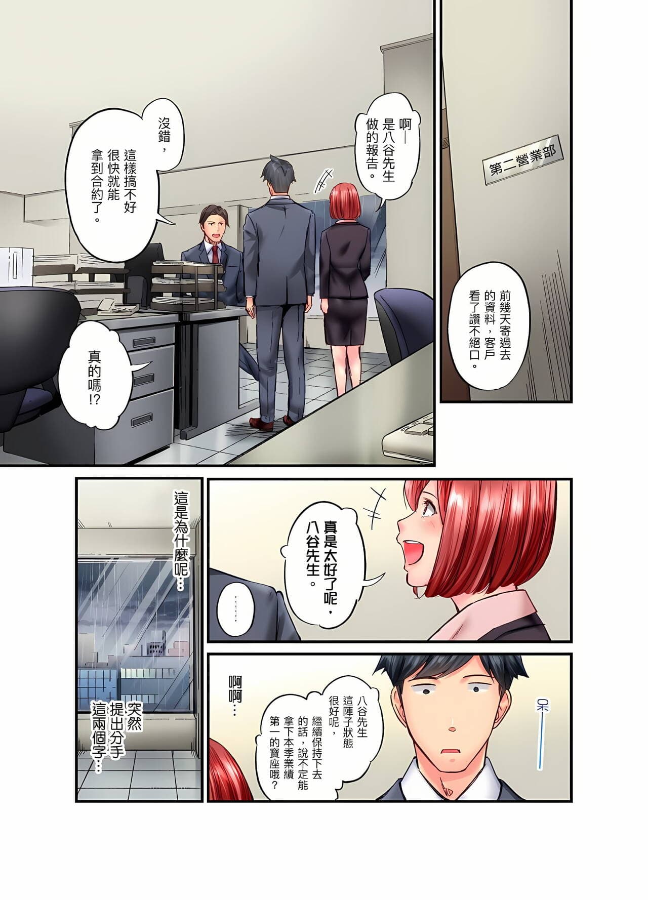 [Iburo.] Jimiko wa Igai ni Erokatta Ch. 1-26｜不起眼女孩其實意外地色氣滿滿 第1-26話 [Chinese] page 482
