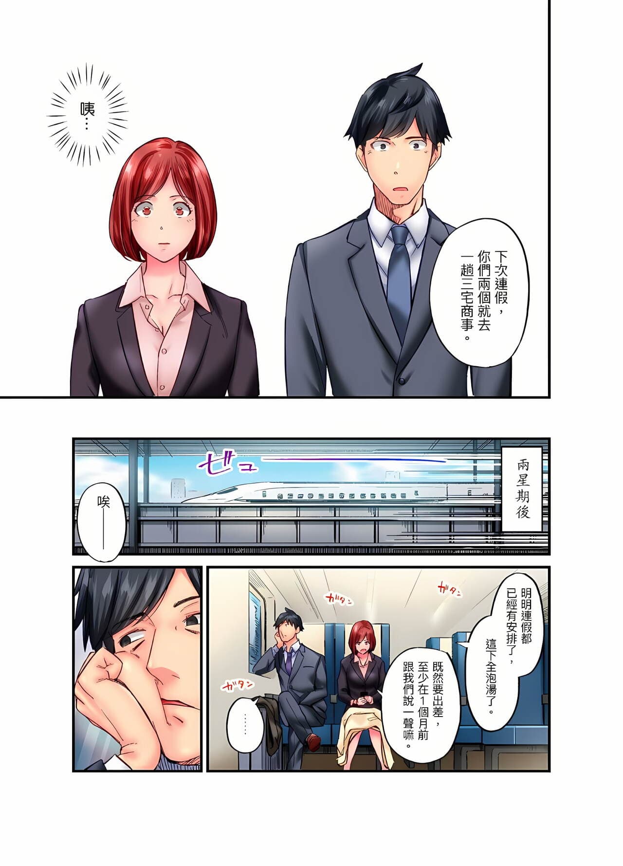 [Iburo.] Jimiko wa Igai ni Erokatta Ch. 1-26｜不起眼女孩其實意外地色氣滿滿 第1-26話 [Chinese] page 484