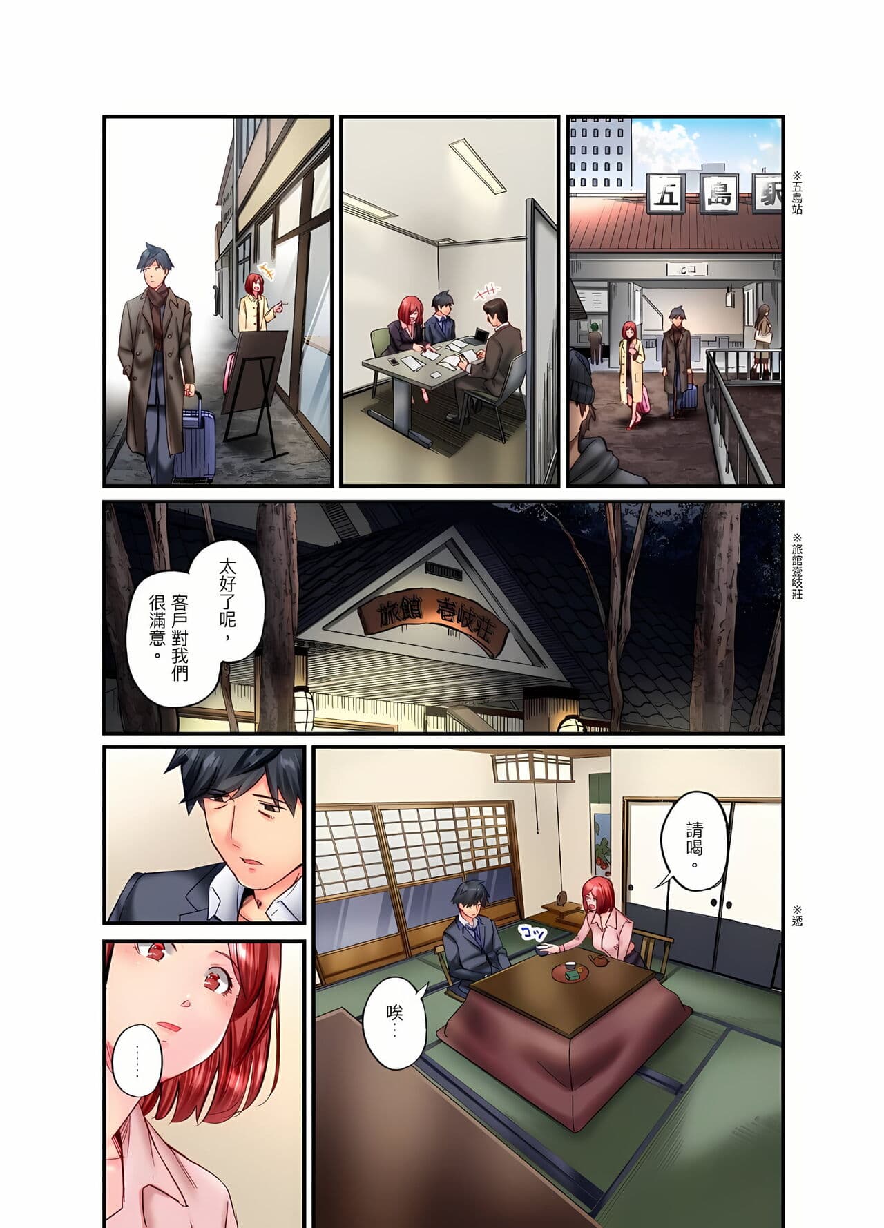 [Iburo.] Jimiko wa Igai ni Erokatta Ch. 1-26｜不起眼女孩其實意外地色氣滿滿 第1-26話 [Chinese] page 486
