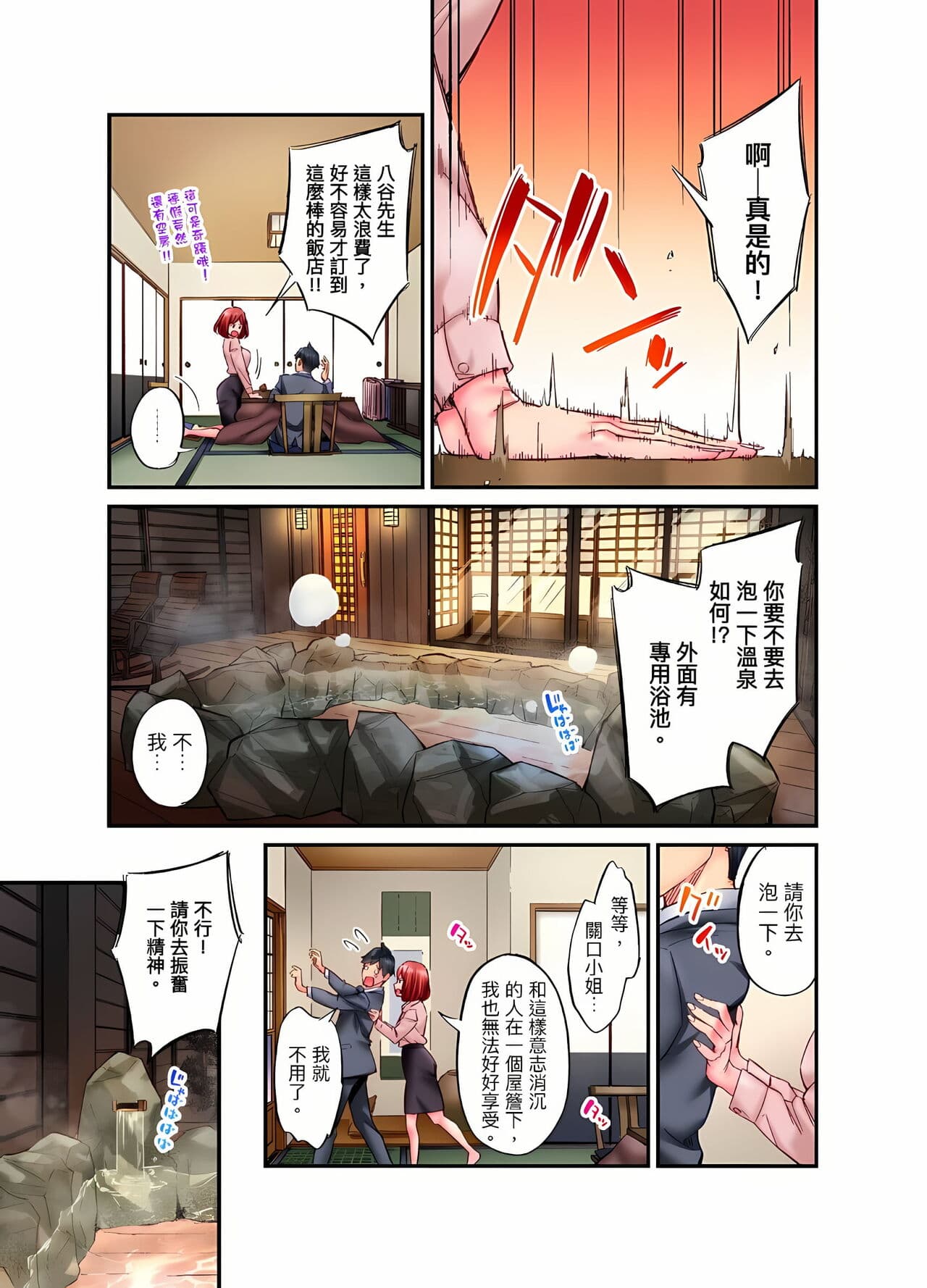 [Iburo.] Jimiko wa Igai ni Erokatta Ch. 1-26｜不起眼女孩其實意外地色氣滿滿 第1-26話 [Chinese] page 488