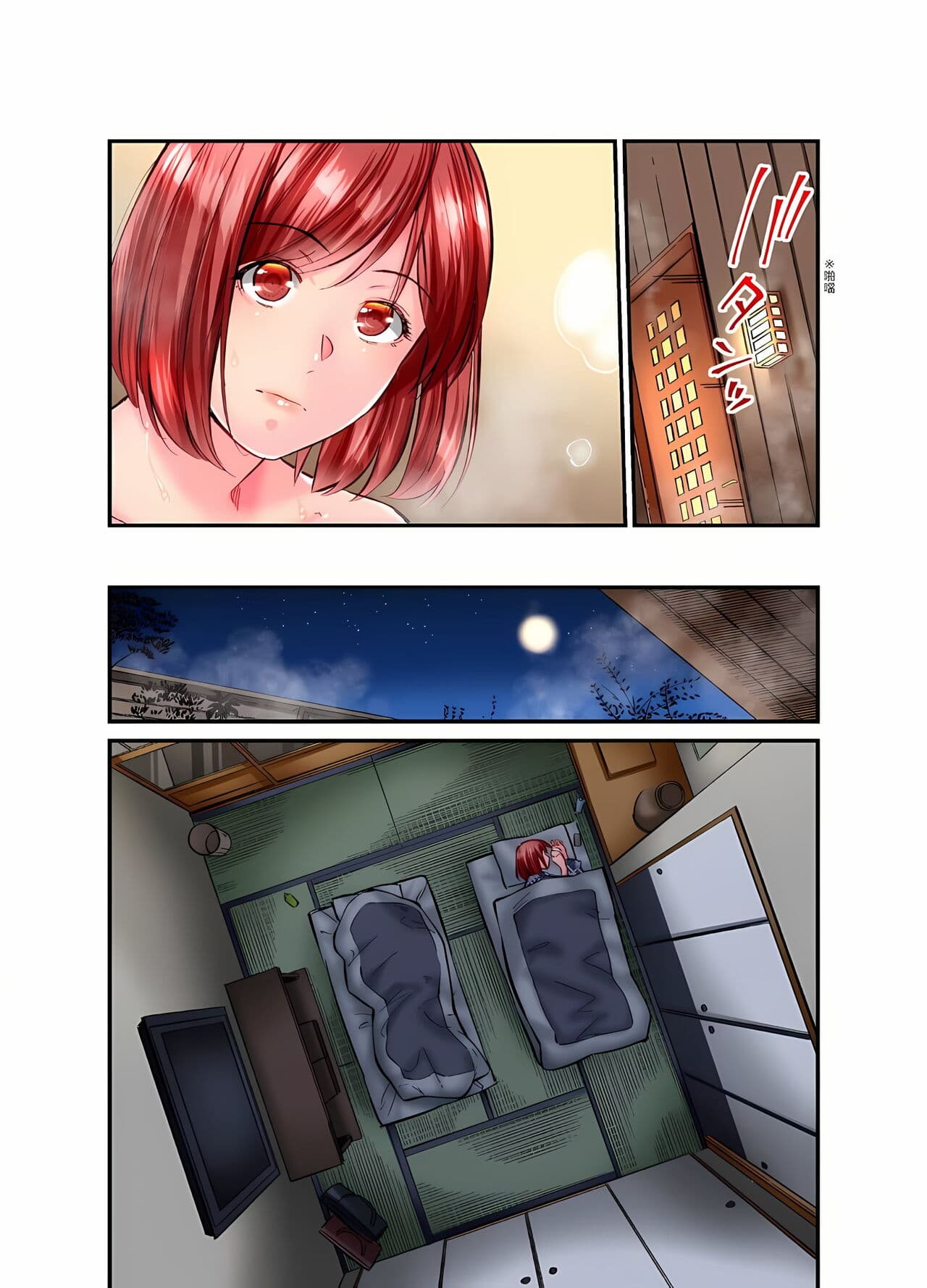 [Iburo.] Jimiko wa Igai ni Erokatta Ch. 1-26｜不起眼女孩其實意外地色氣滿滿 第1-26話 [Chinese] page 499