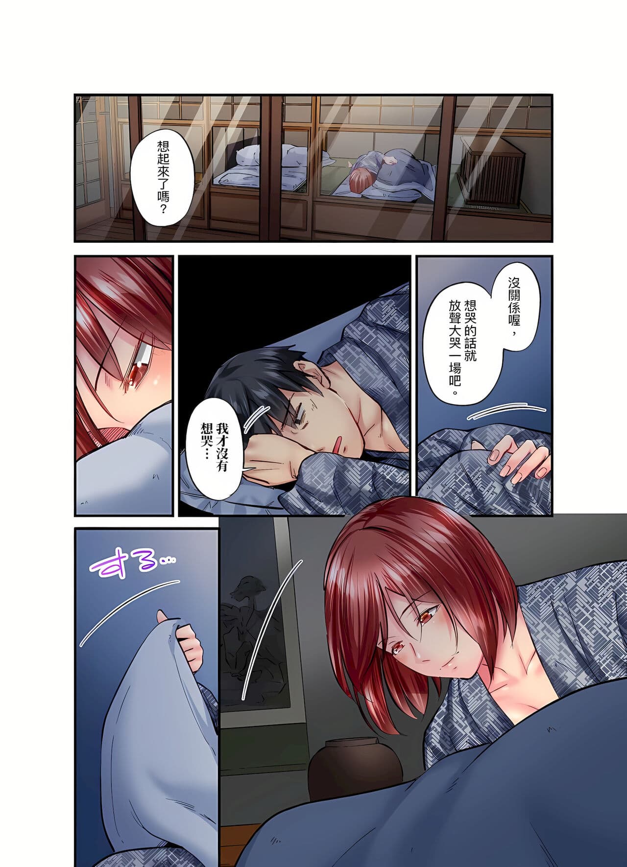 [Iburo.] Jimiko wa Igai ni Erokatta Ch. 1-26｜不起眼女孩其實意外地色氣滿滿 第1-26話 [Chinese] page 503