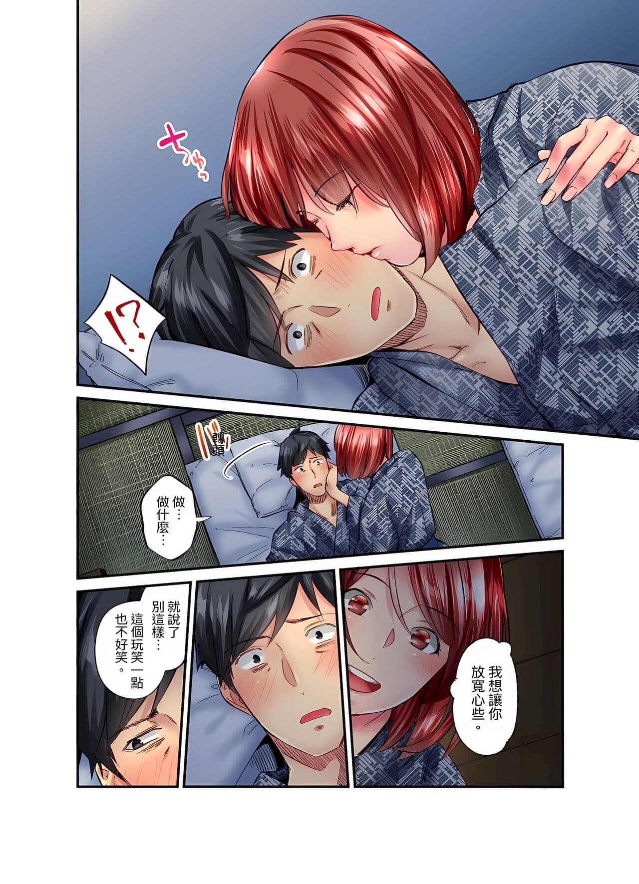 [Iburo.] Jimiko wa Igai ni Erokatta Ch. 1-26｜不起眼女孩其實意外地色氣滿滿 第1-26話 [Chinese] page 504