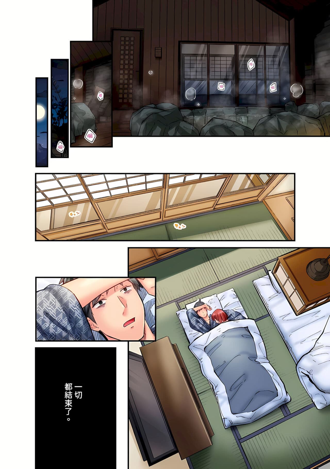 [Iburo.] Jimiko wa Igai ni Erokatta Ch. 1-26｜不起眼女孩其實意外地色氣滿滿 第1-26話 [Chinese] page 535