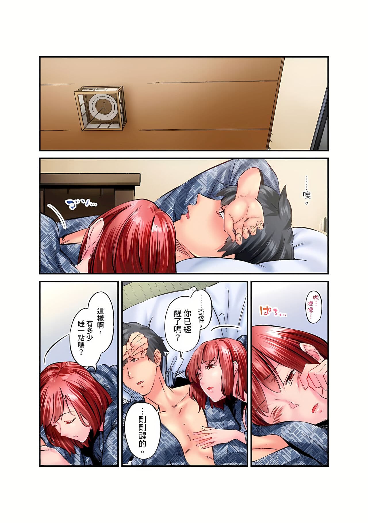 [Iburo.] Jimiko wa Igai ni Erokatta Ch. 1-26｜不起眼女孩其實意外地色氣滿滿 第1-26話 [Chinese] page 536