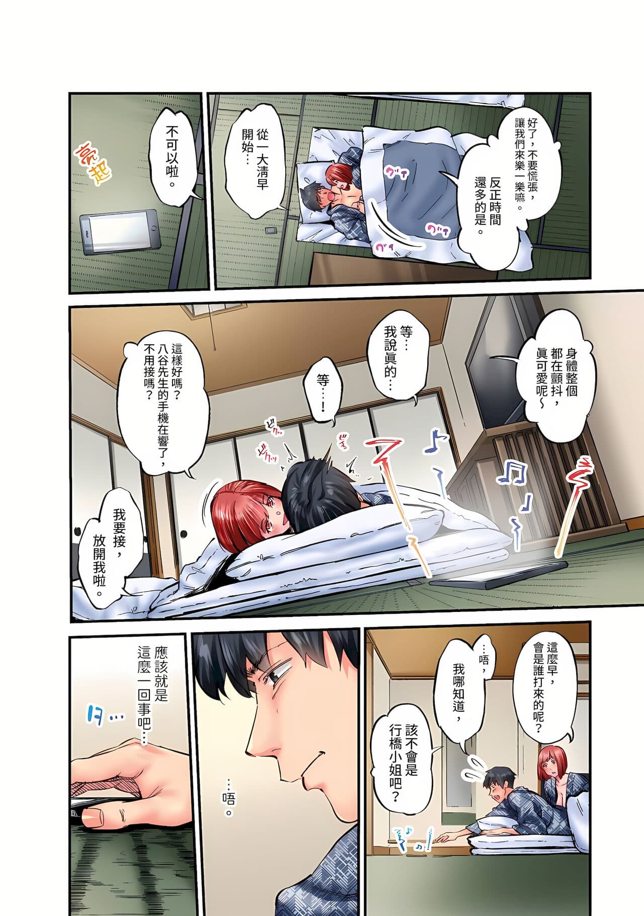 [Iburo.] Jimiko wa Igai ni Erokatta Ch. 1-26｜不起眼女孩其實意外地色氣滿滿 第1-26話 [Chinese] page 539