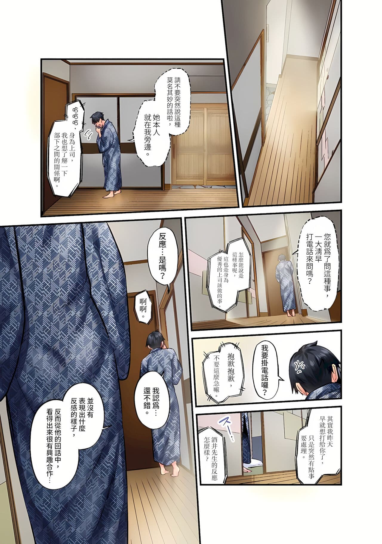 [Iburo.] Jimiko wa Igai ni Erokatta Ch. 1-26｜不起眼女孩其實意外地色氣滿滿 第1-26話 [Chinese] page 542