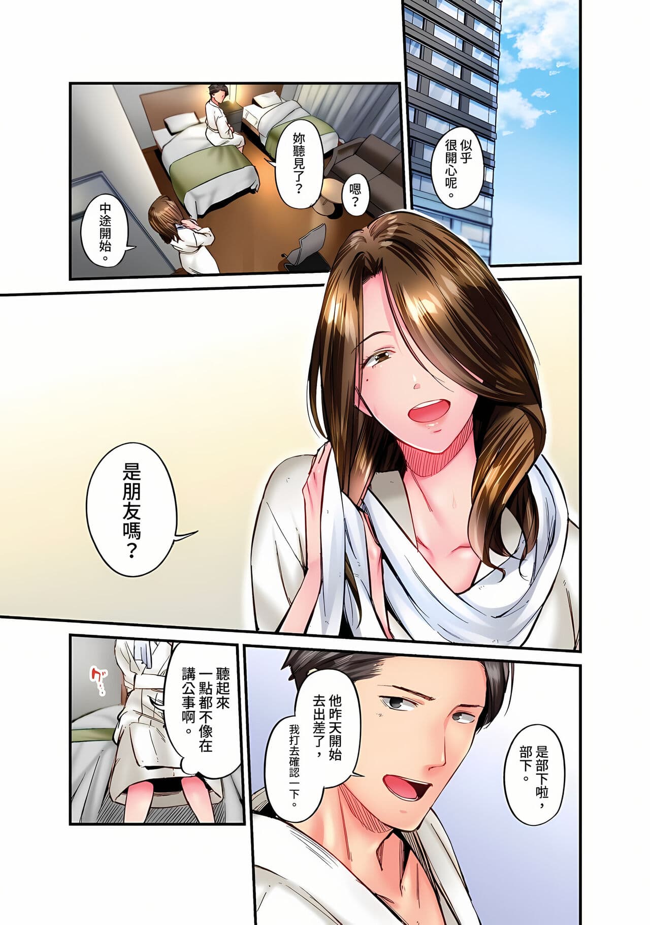 [Iburo.] Jimiko wa Igai ni Erokatta Ch. 1-26｜不起眼女孩其實意外地色氣滿滿 第1-26話 [Chinese] page 553