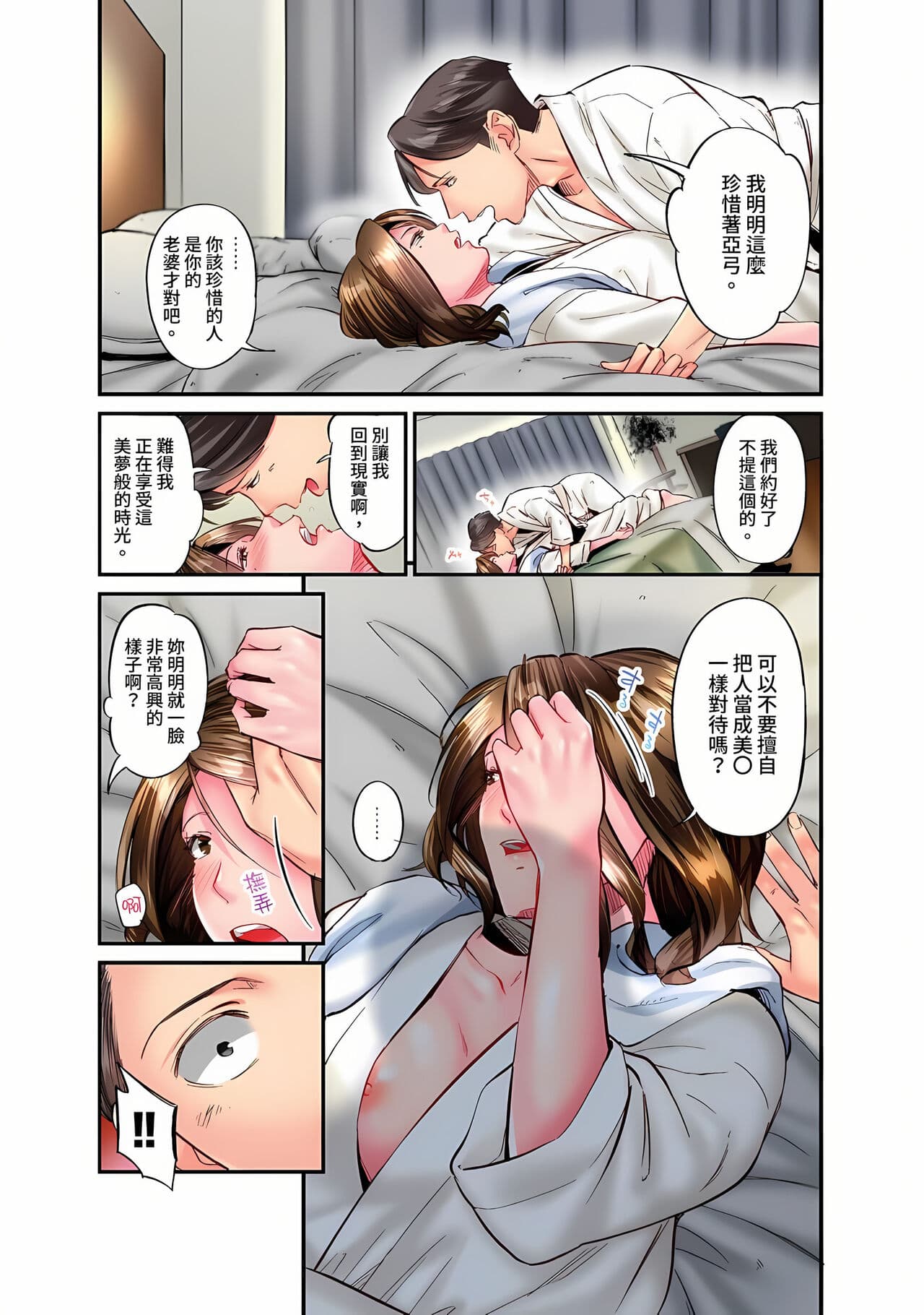 [Iburo.] Jimiko wa Igai ni Erokatta Ch. 1-26｜不起眼女孩其實意外地色氣滿滿 第1-26話 [Chinese] page 555
