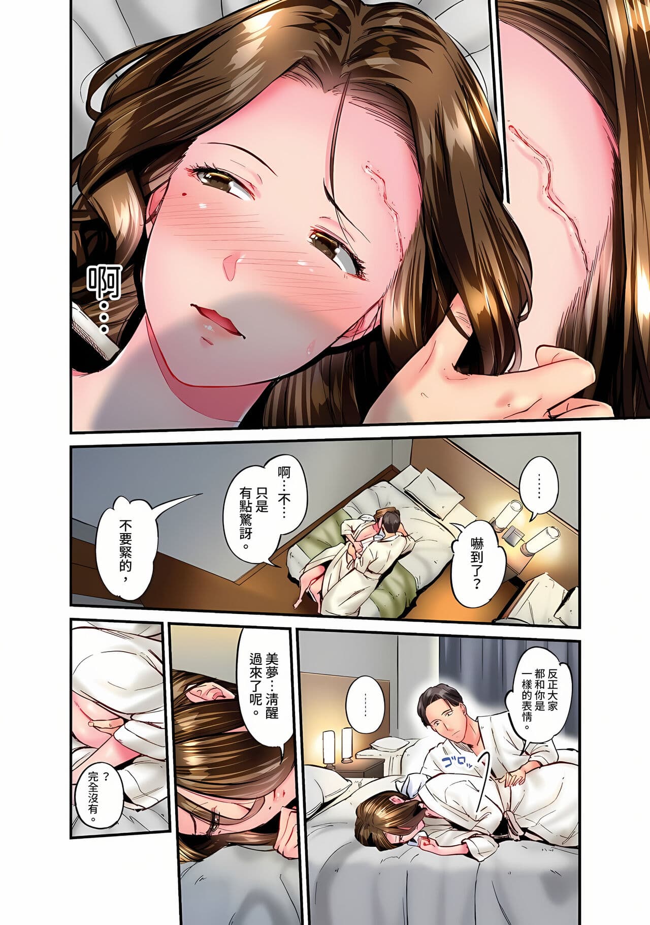 [Iburo.] Jimiko wa Igai ni Erokatta Ch. 1-26｜不起眼女孩其實意外地色氣滿滿 第1-26話 [Chinese] page 556