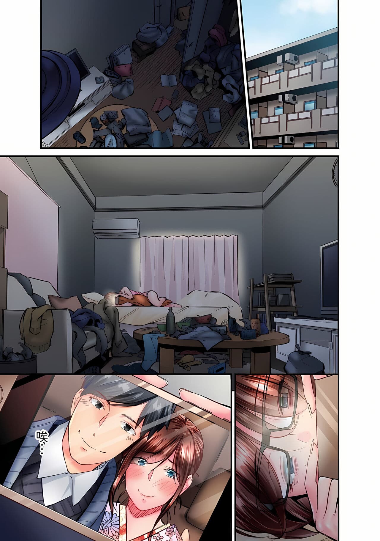 [Iburo.] Jimiko wa Igai ni Erokatta Ch. 1-26｜不起眼女孩其實意外地色氣滿滿 第1-26話 [Chinese] page 559