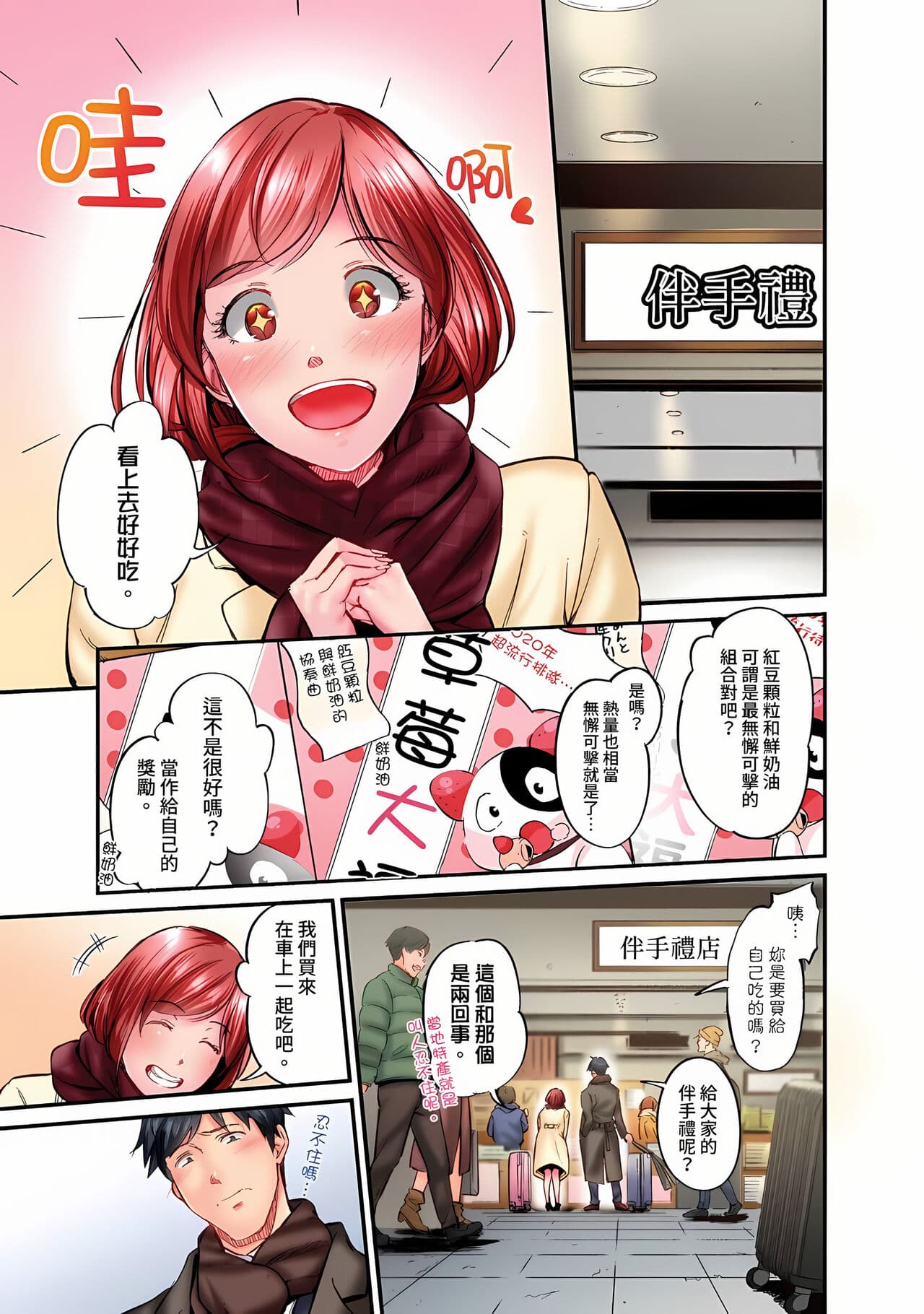 [Iburo.] Jimiko wa Igai ni Erokatta Ch. 1-26｜不起眼女孩其實意外地色氣滿滿 第1-26話 [Chinese] page 569