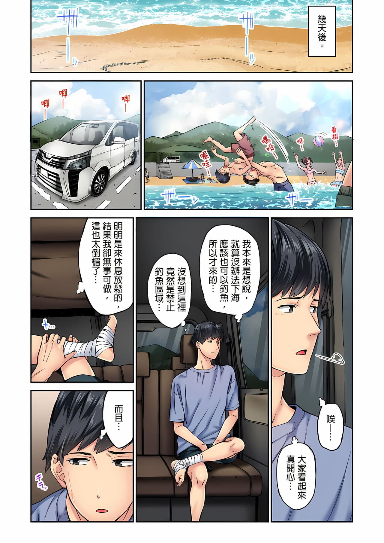 [Iburo.] Jimiko wa Igai ni Erokatta Ch. 1-26｜不起眼女孩其實意外地色氣滿滿 第1-26話 [Chinese] page 57