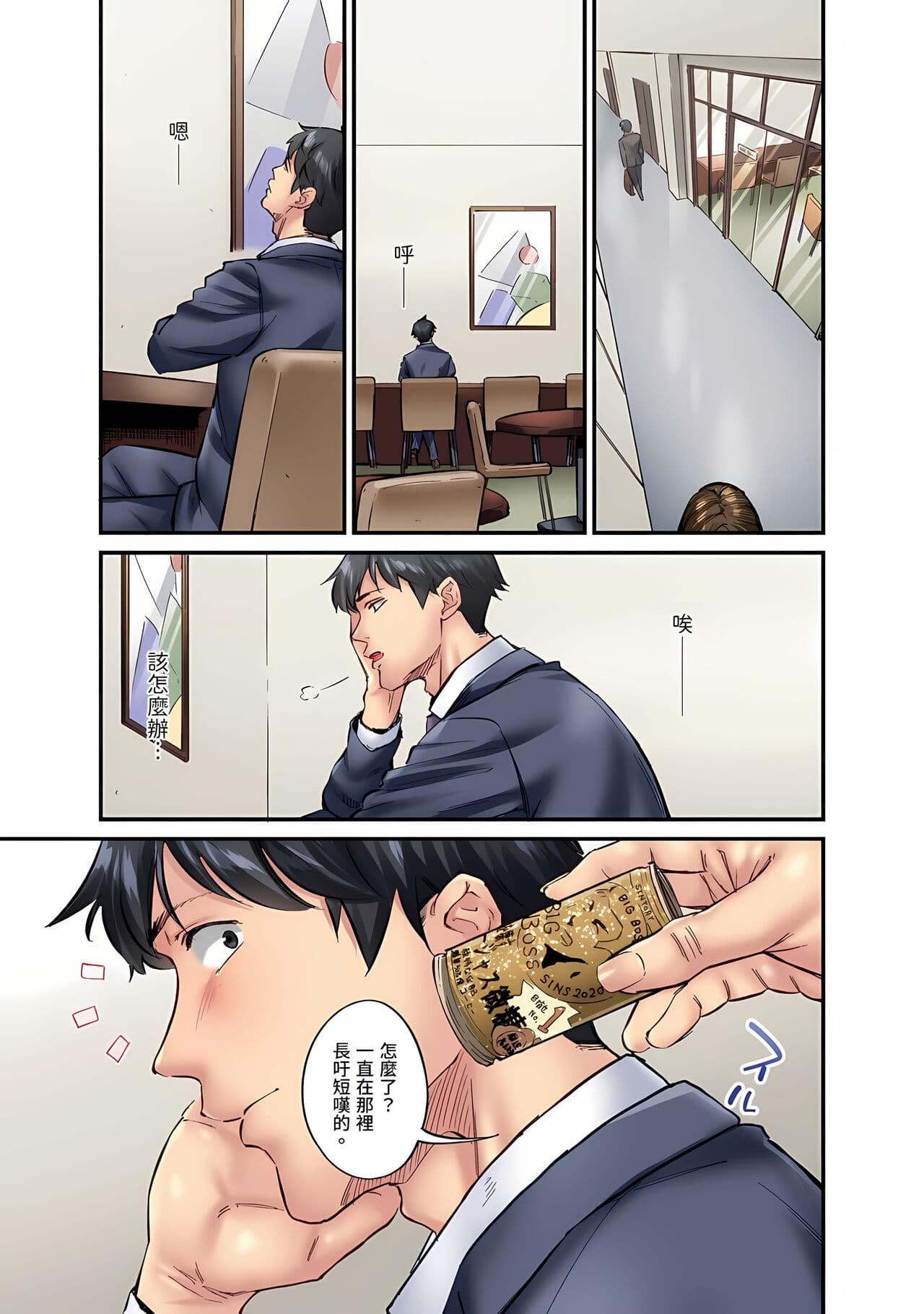 [Iburo.] Jimiko wa Igai ni Erokatta Ch. 1-26｜不起眼女孩其實意外地色氣滿滿 第1-26話 [Chinese] page 578