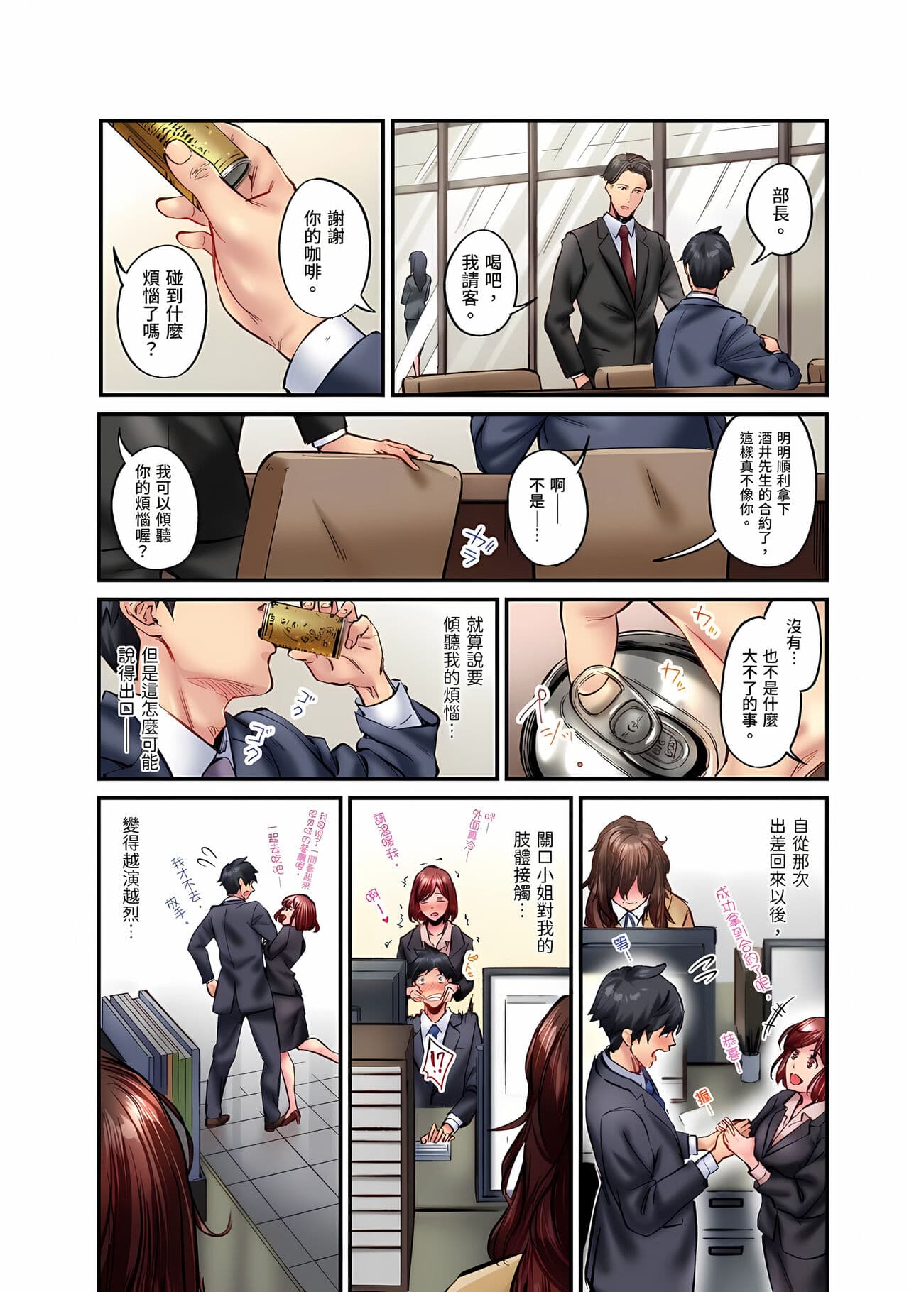 [Iburo.] Jimiko wa Igai ni Erokatta Ch. 1-26｜不起眼女孩其實意外地色氣滿滿 第1-26話 [Chinese] page 579