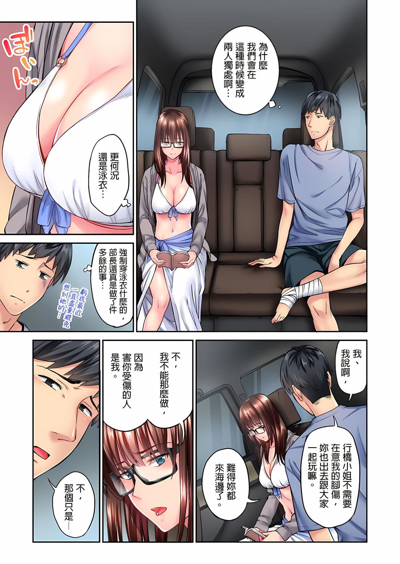 [Iburo.] Jimiko wa Igai ni Erokatta Ch. 1-26｜不起眼女孩其實意外地色氣滿滿 第1-26話 [Chinese] page 58