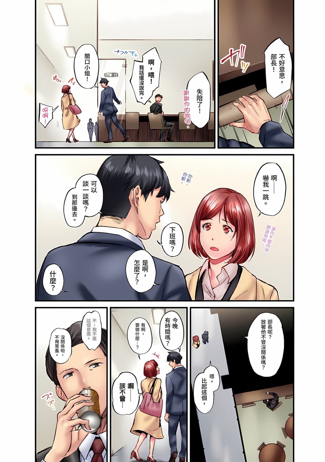 [Iburo.] Jimiko wa Igai ni Erokatta Ch. 1-26｜不起眼女孩其實意外地色氣滿滿 第1-26話 [Chinese] page 581