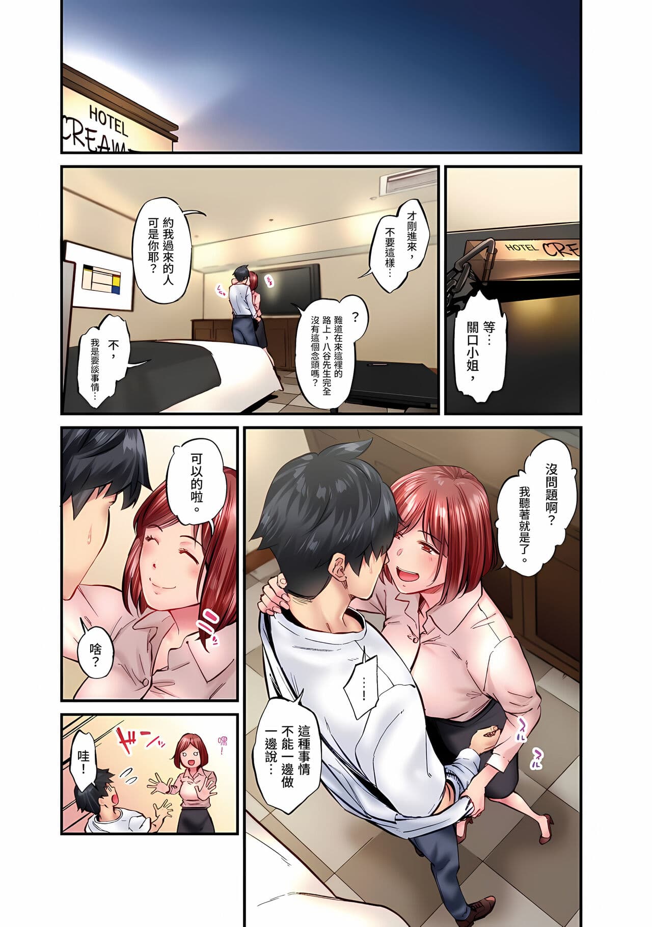 [Iburo.] Jimiko wa Igai ni Erokatta Ch. 1-26｜不起眼女孩其實意外地色氣滿滿 第1-26話 [Chinese] page 582